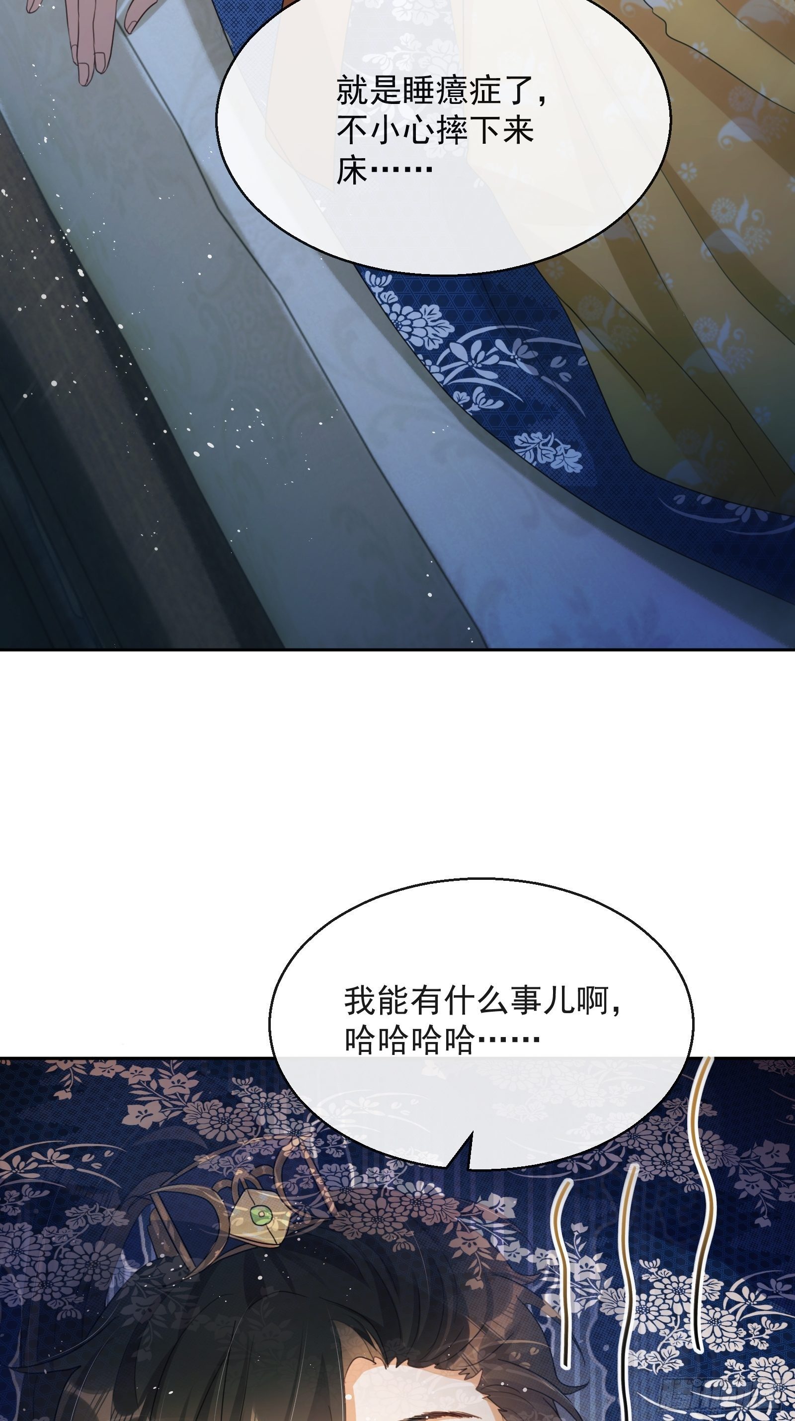 第4话：你……你要干嘛？！8