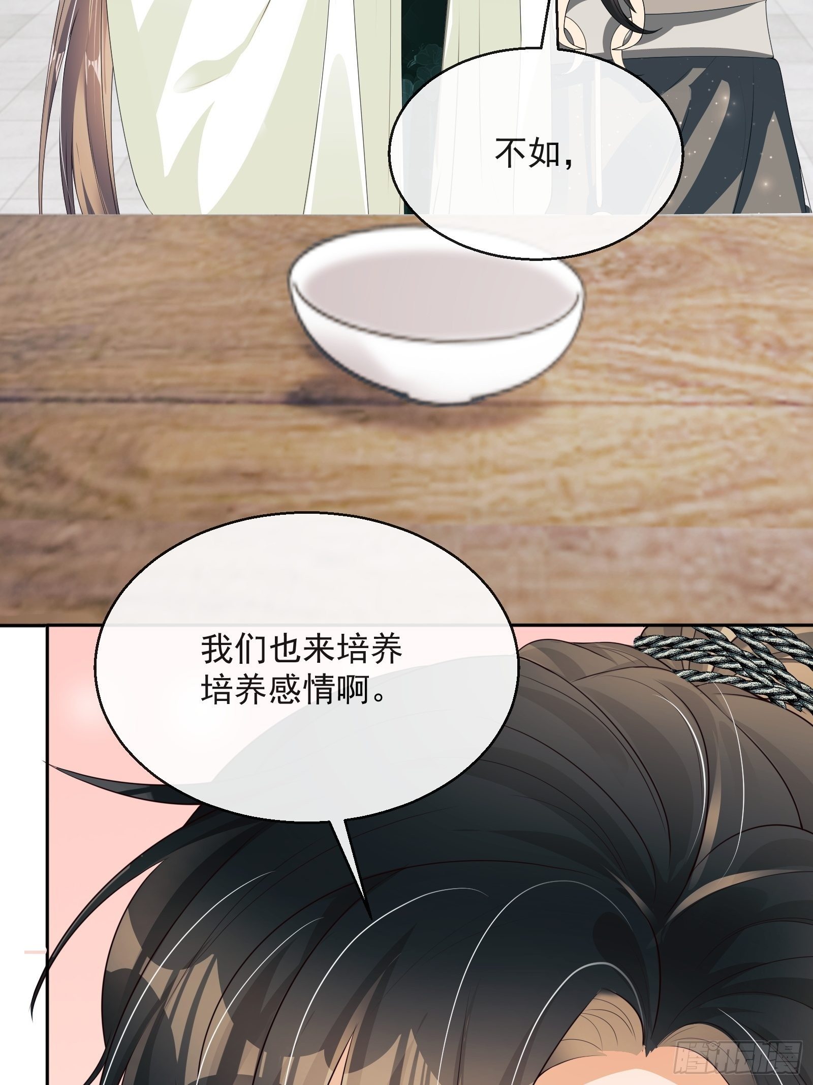 第18话：你存心折腾我29