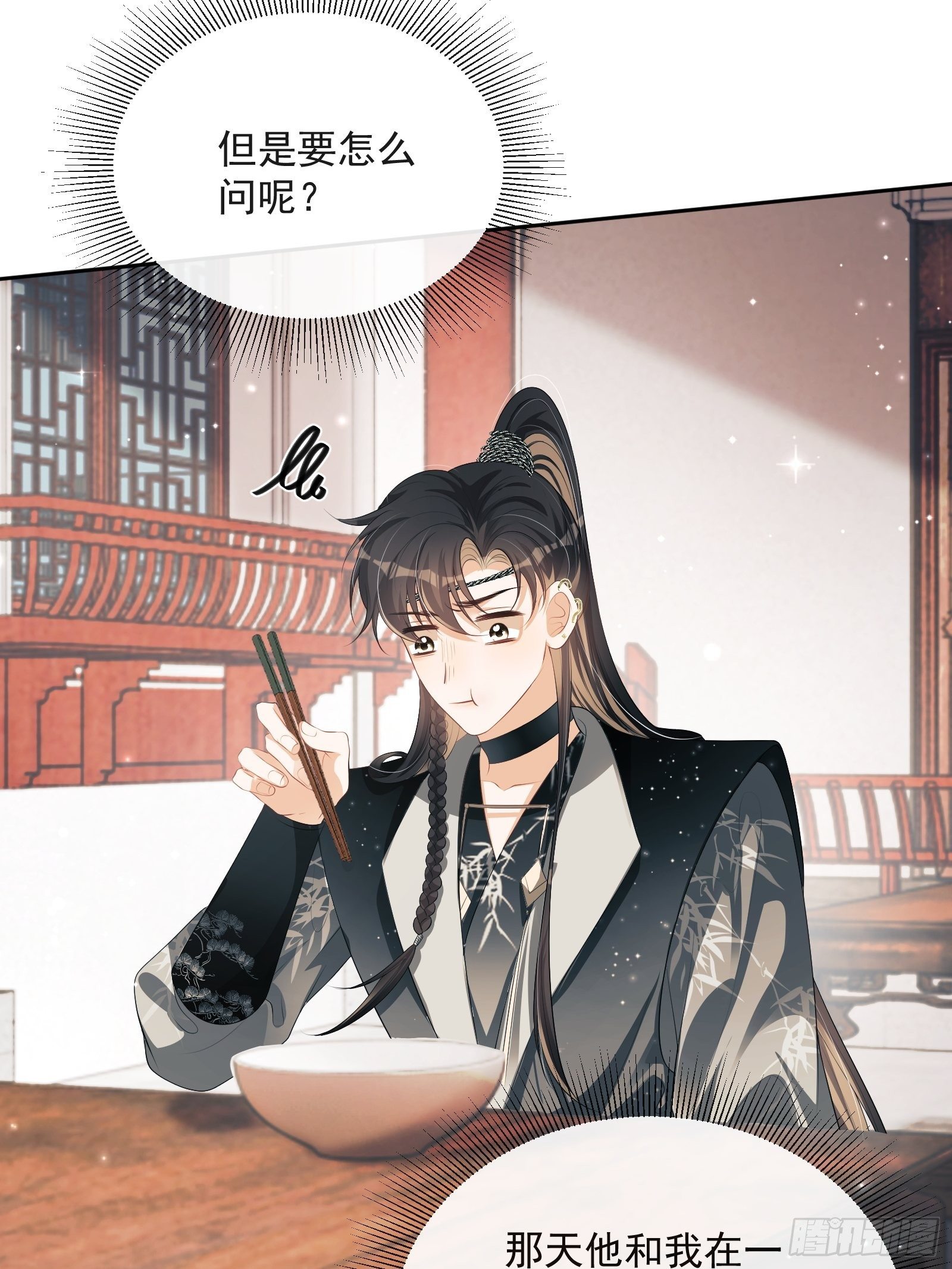 第21话：楚云深，危！29
