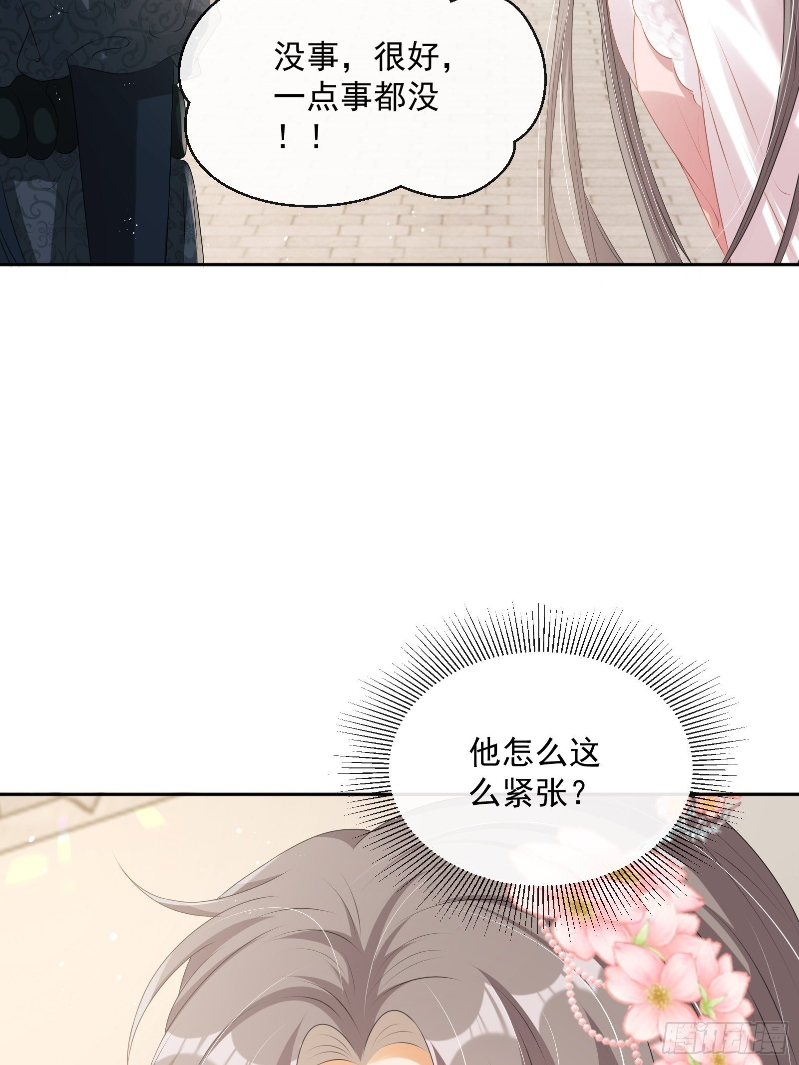 第23话：他形迹可疑5
