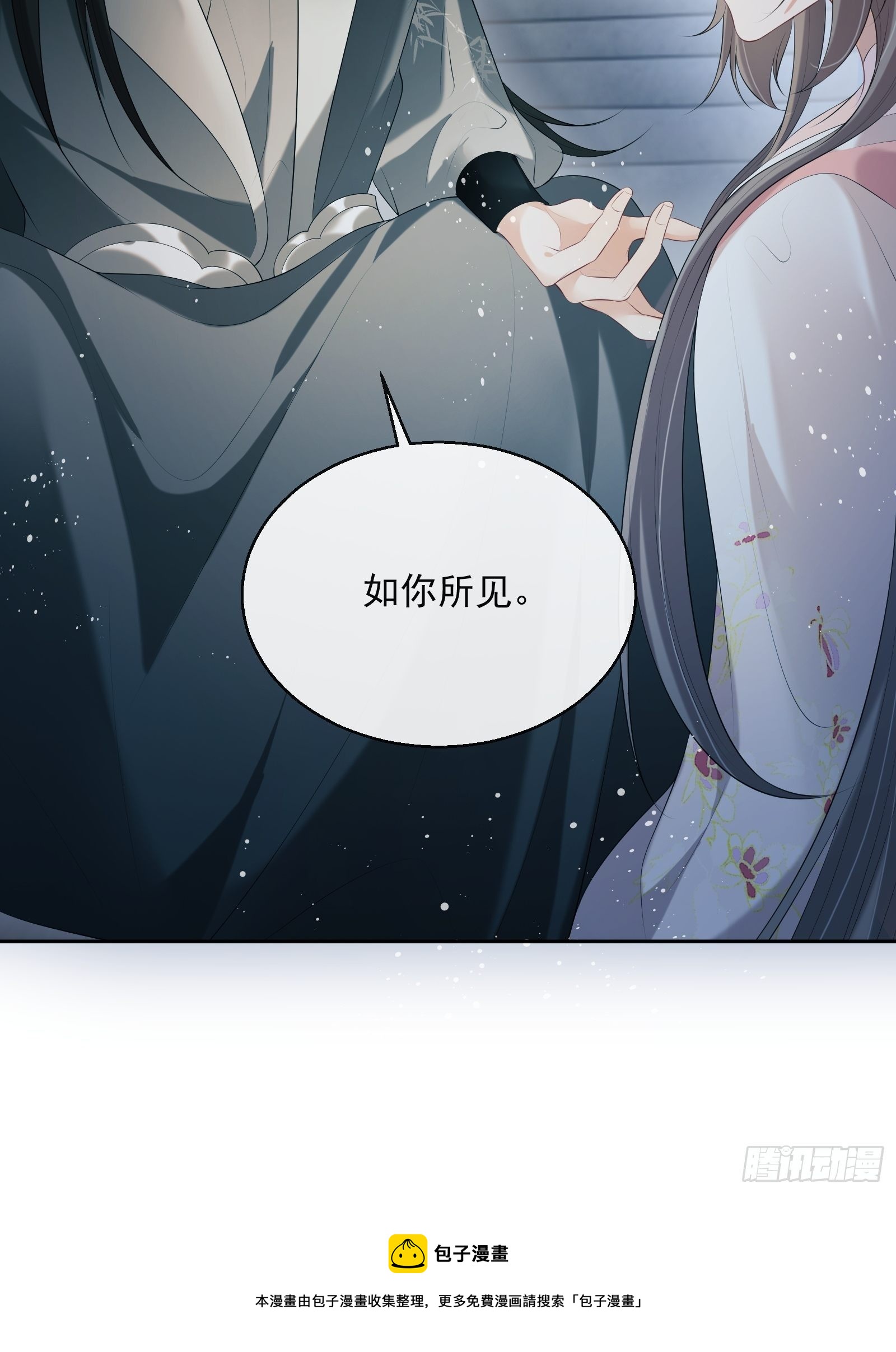 第24话：陈三的秘密28