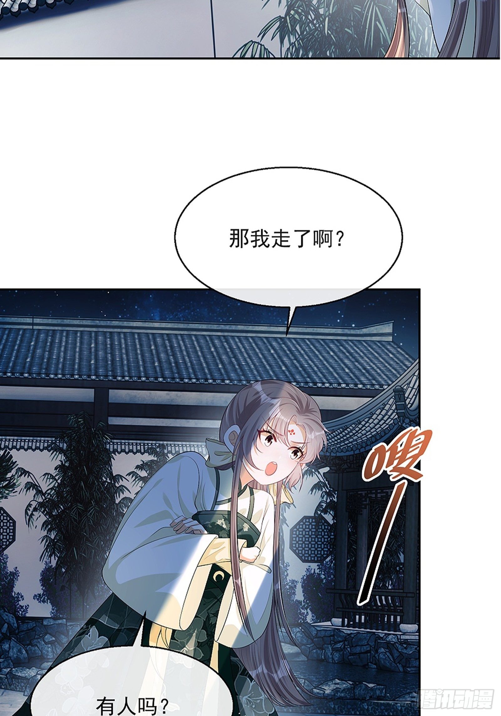 第8话：想我了吗？6