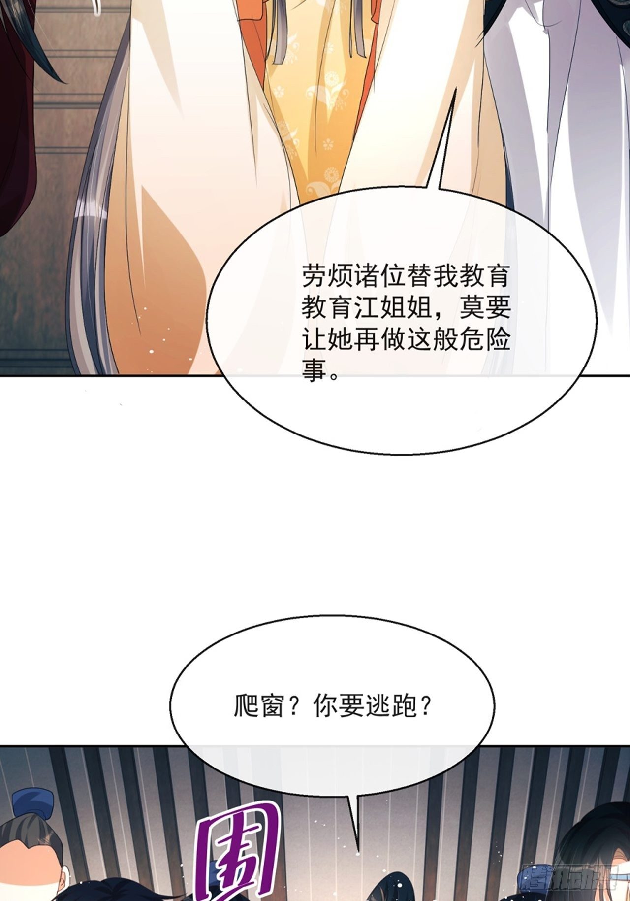 第4话：你……你要干嘛？！79