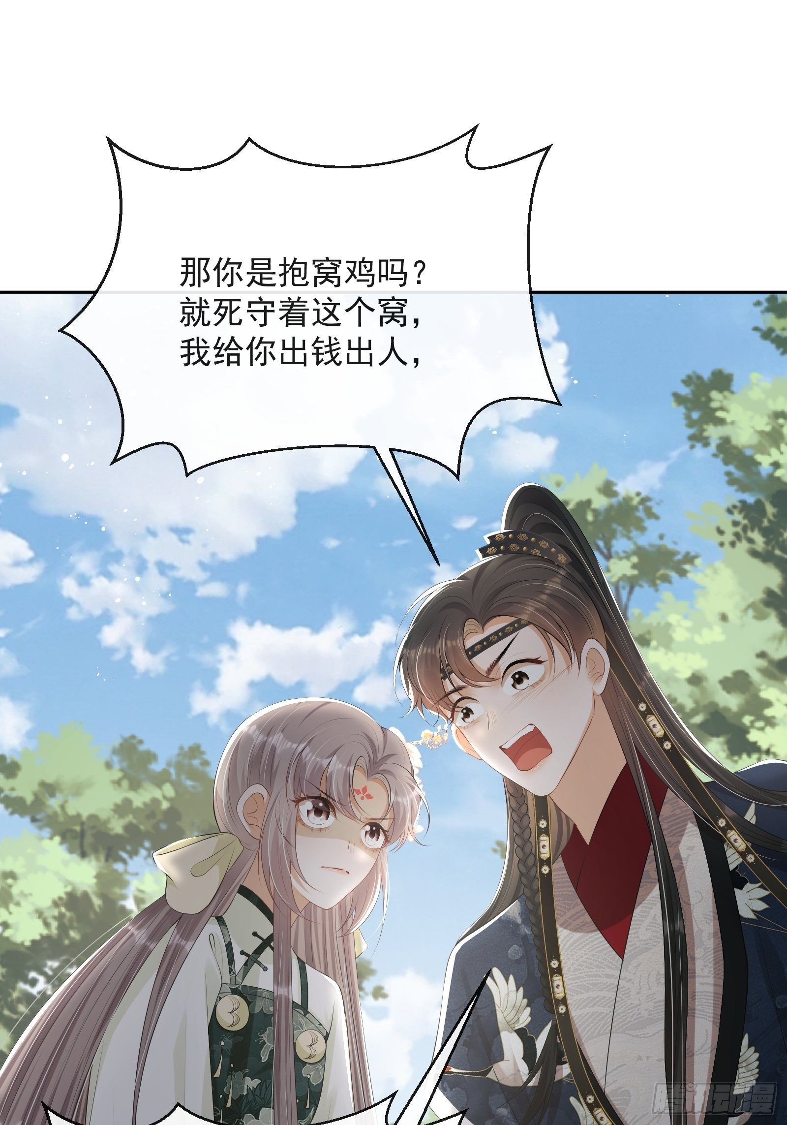 第13话：云深认输啦！30