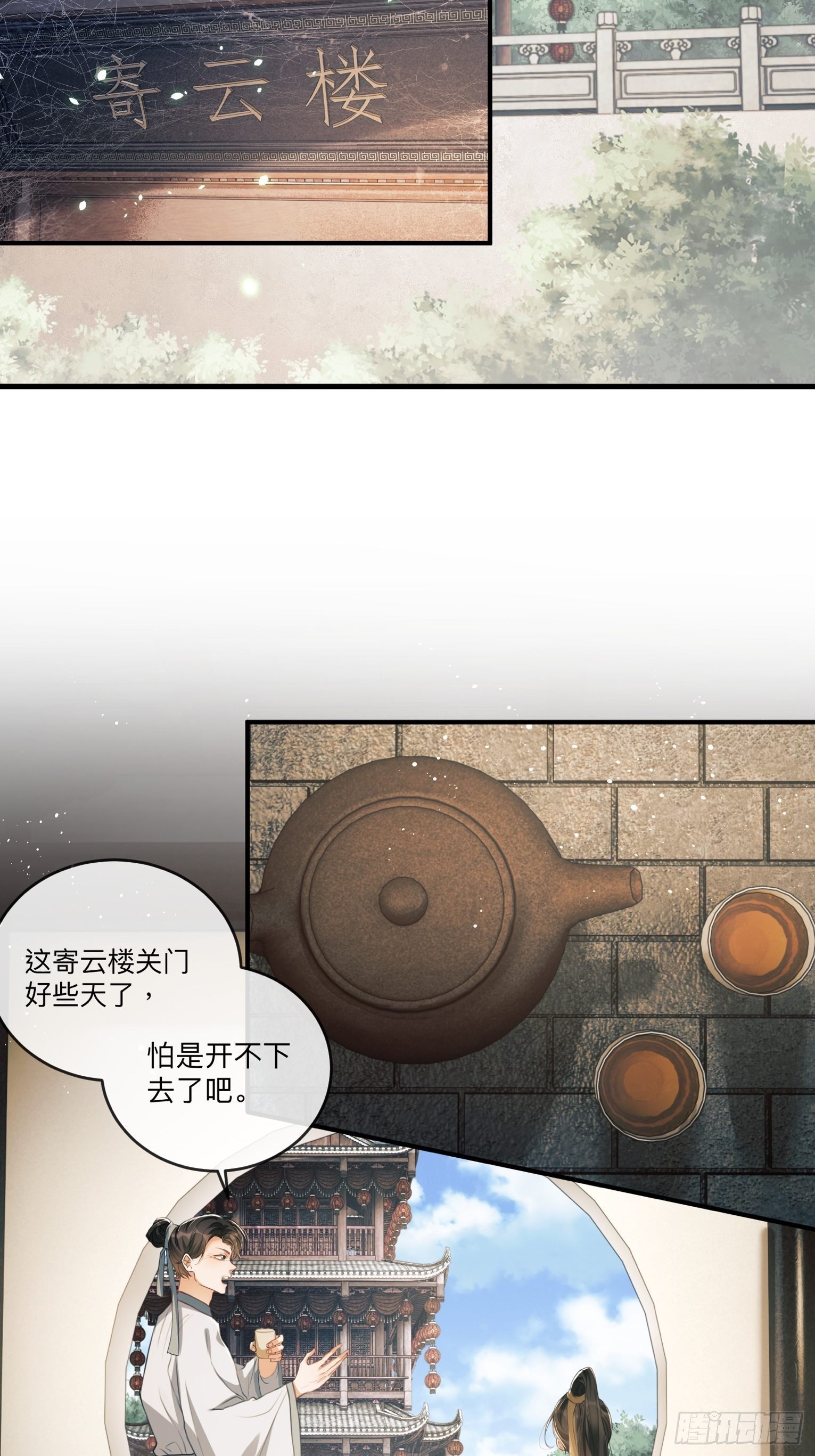第1话：别管我叫妈！1