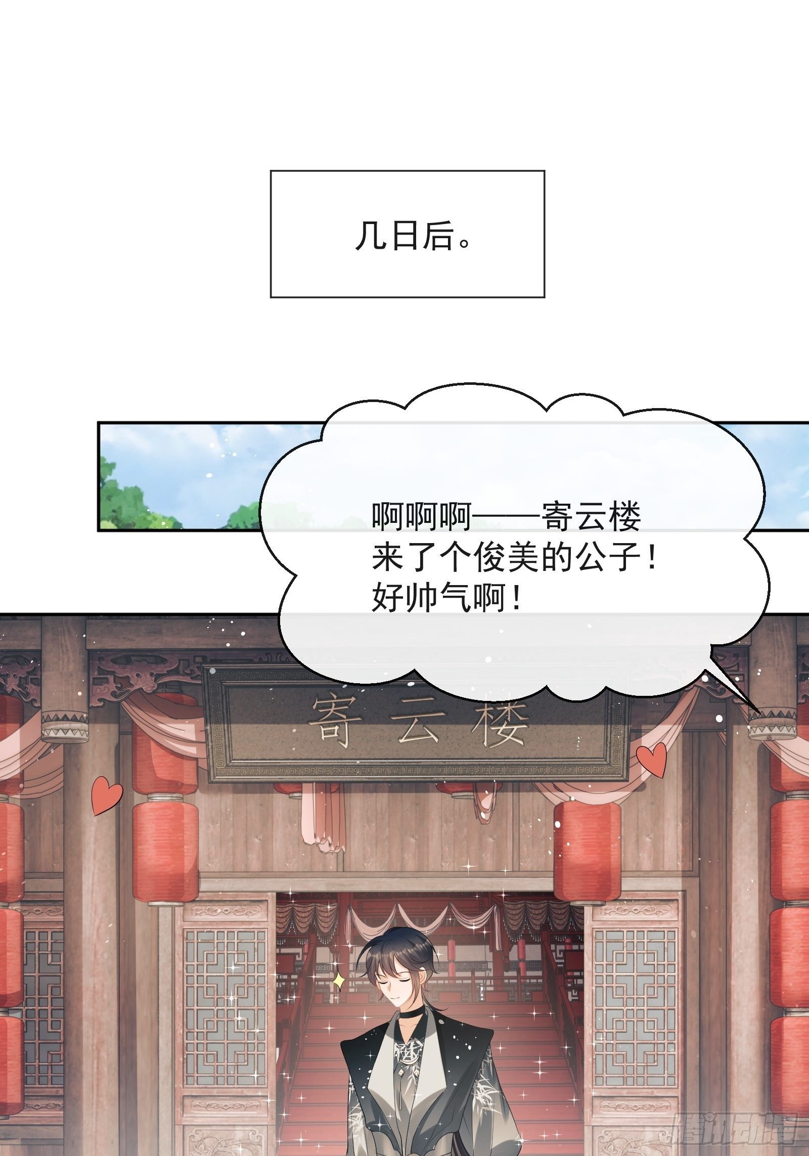 第11话：抢人！73