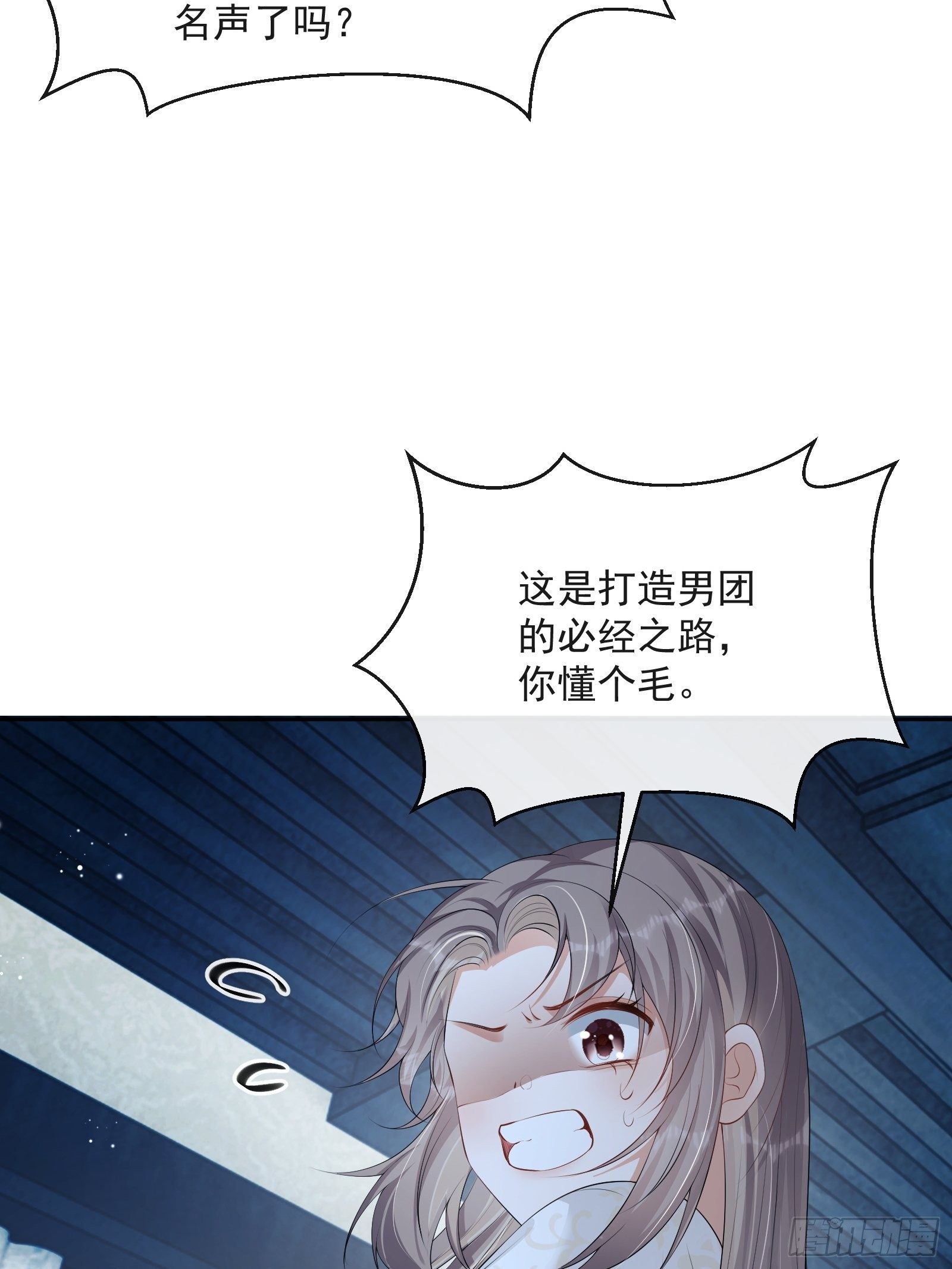 第18话：你存心折腾我60