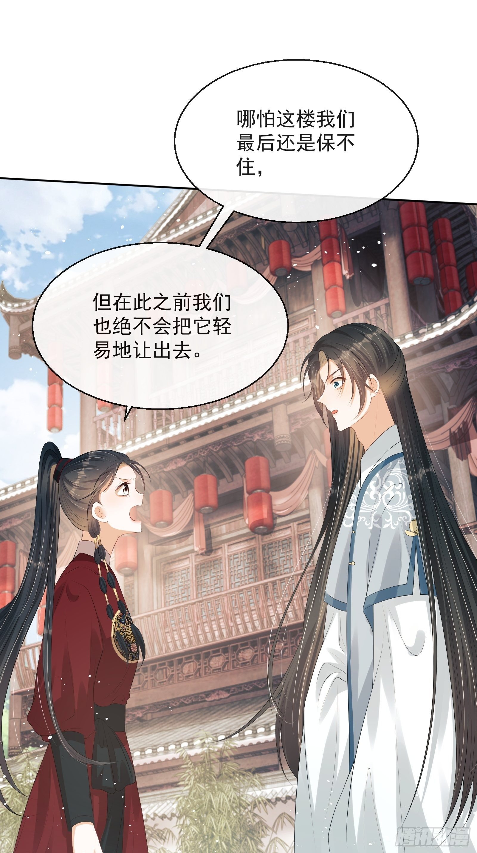 第13话：云深认输啦！46