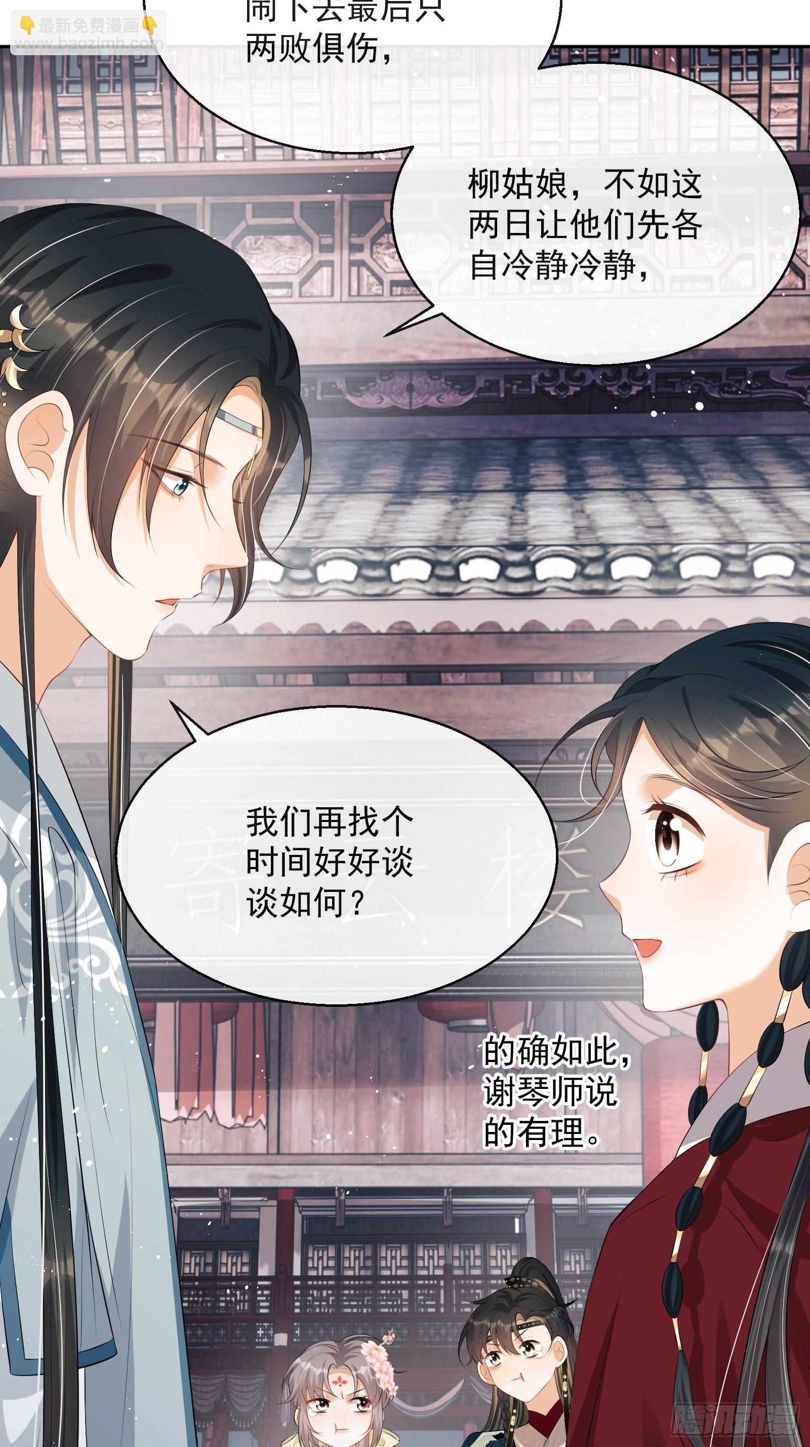 第12话：打起来了！52