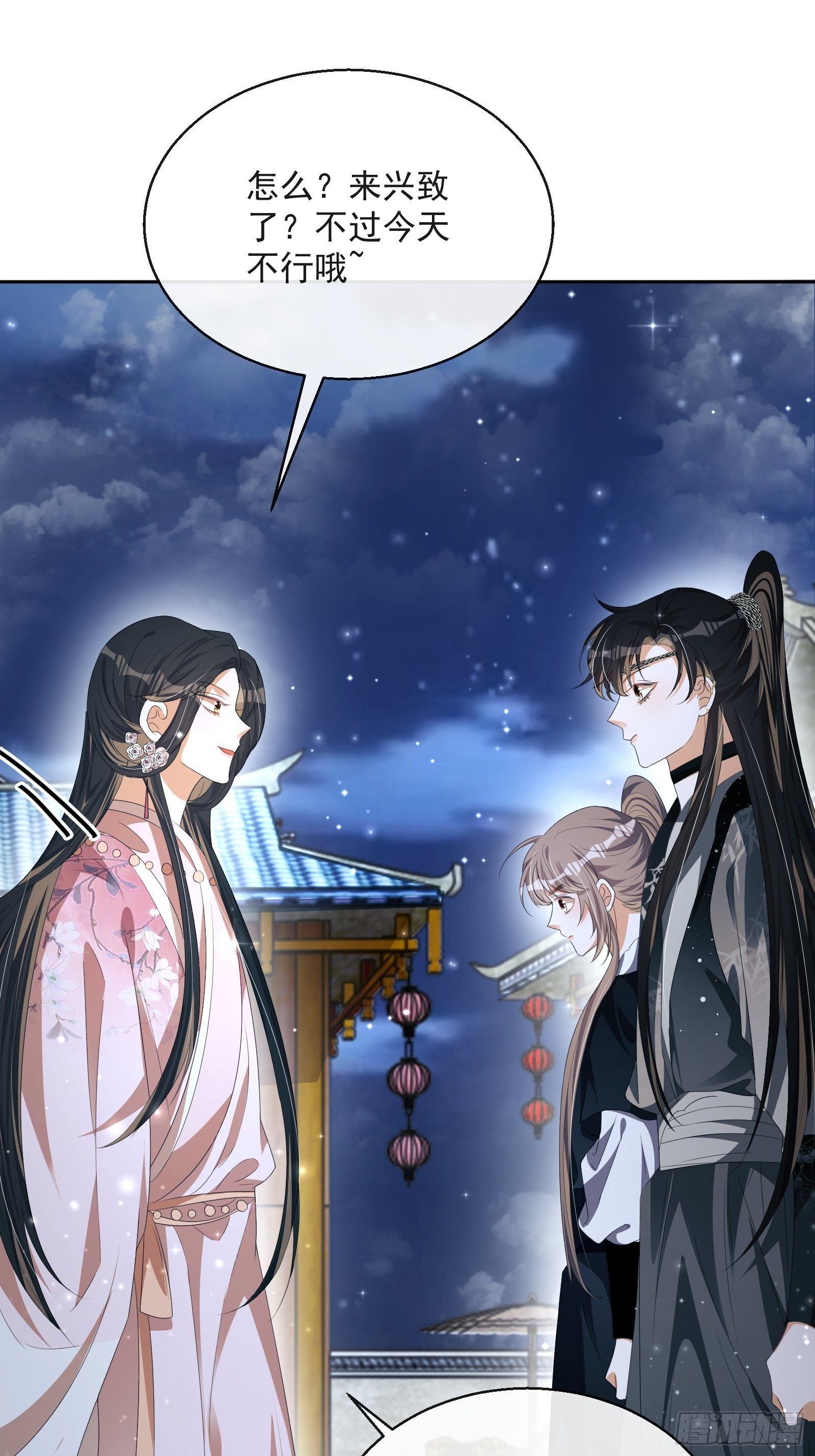 第30话：不愧是我看上的人19