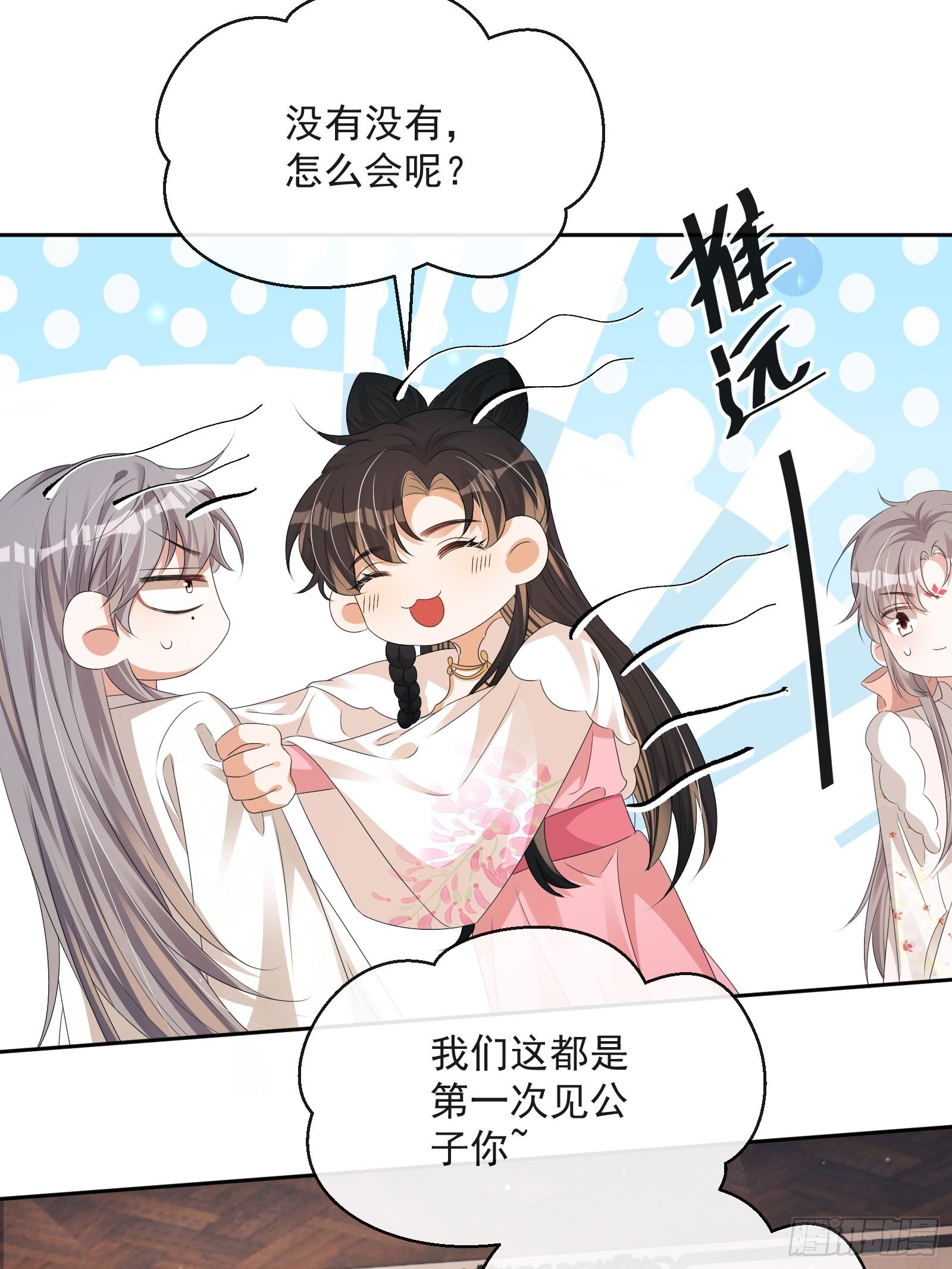 第33话：是他！【第一季完结】17