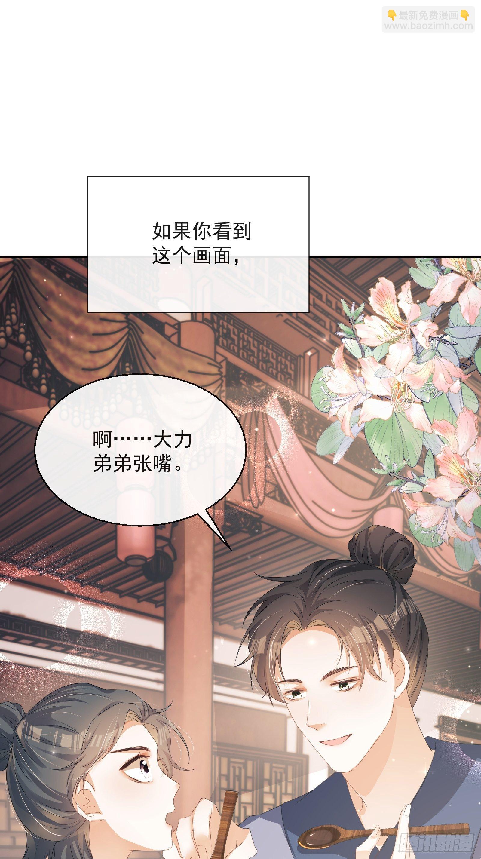 第18话：你存心折腾我1