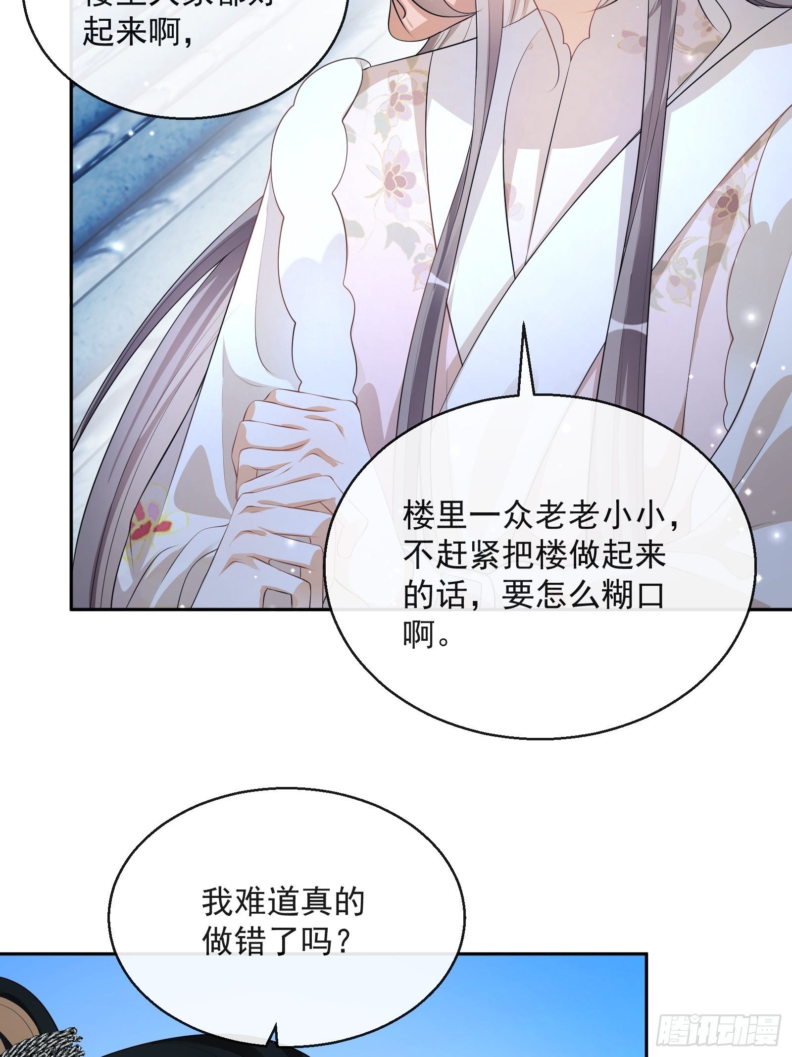 第24话：陈三的秘密38