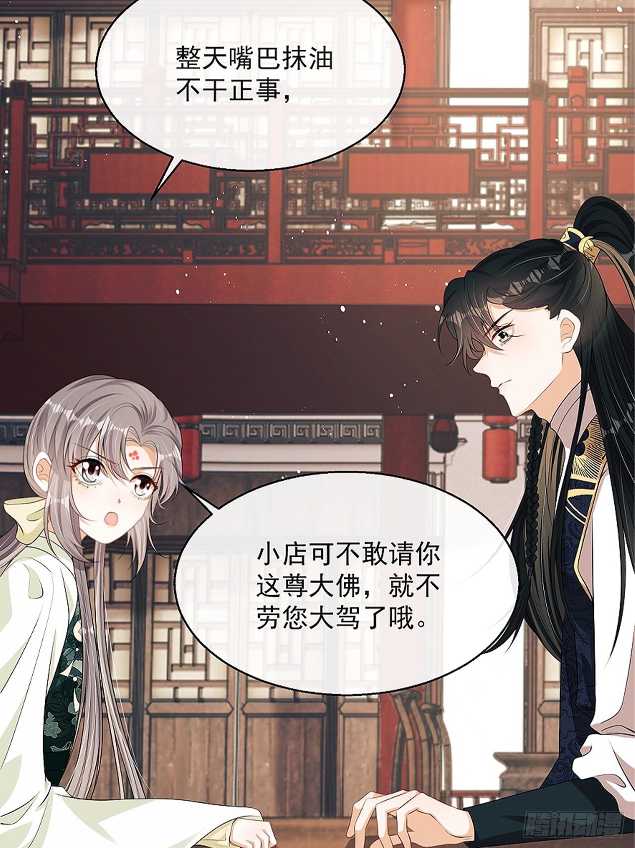 第9话：惊喜吗？16