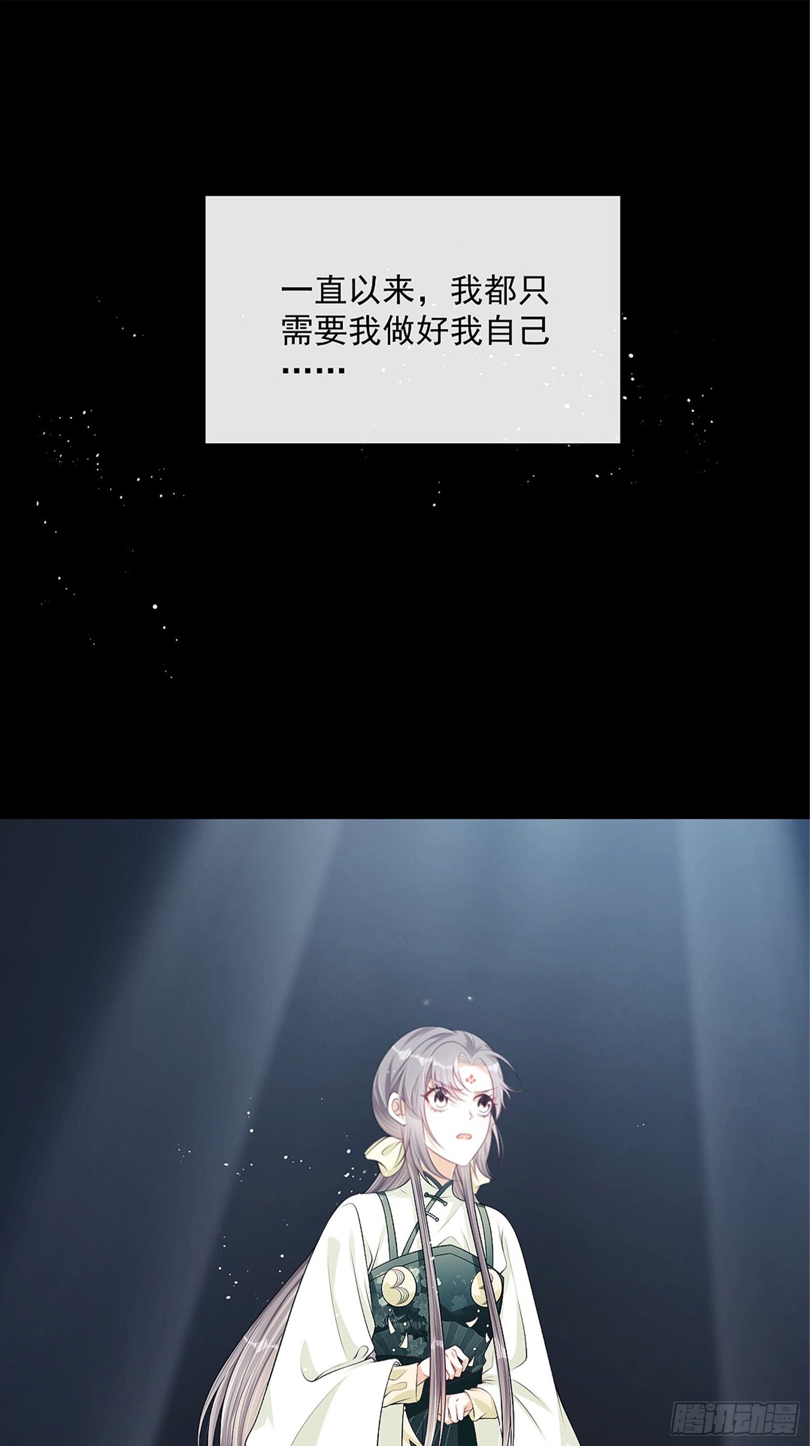 第8话：想我了吗？24
