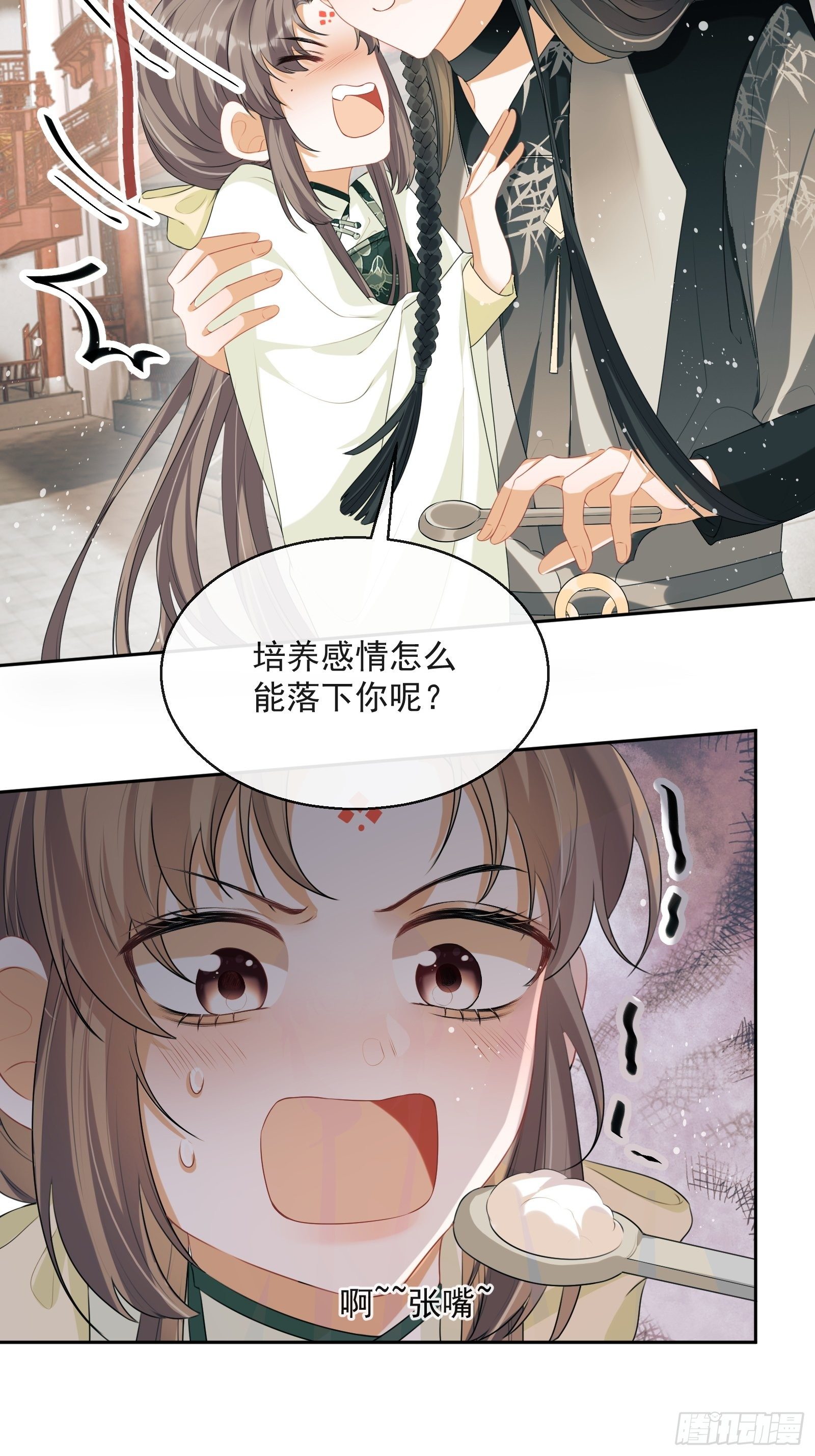 第18话：你存心折腾我33