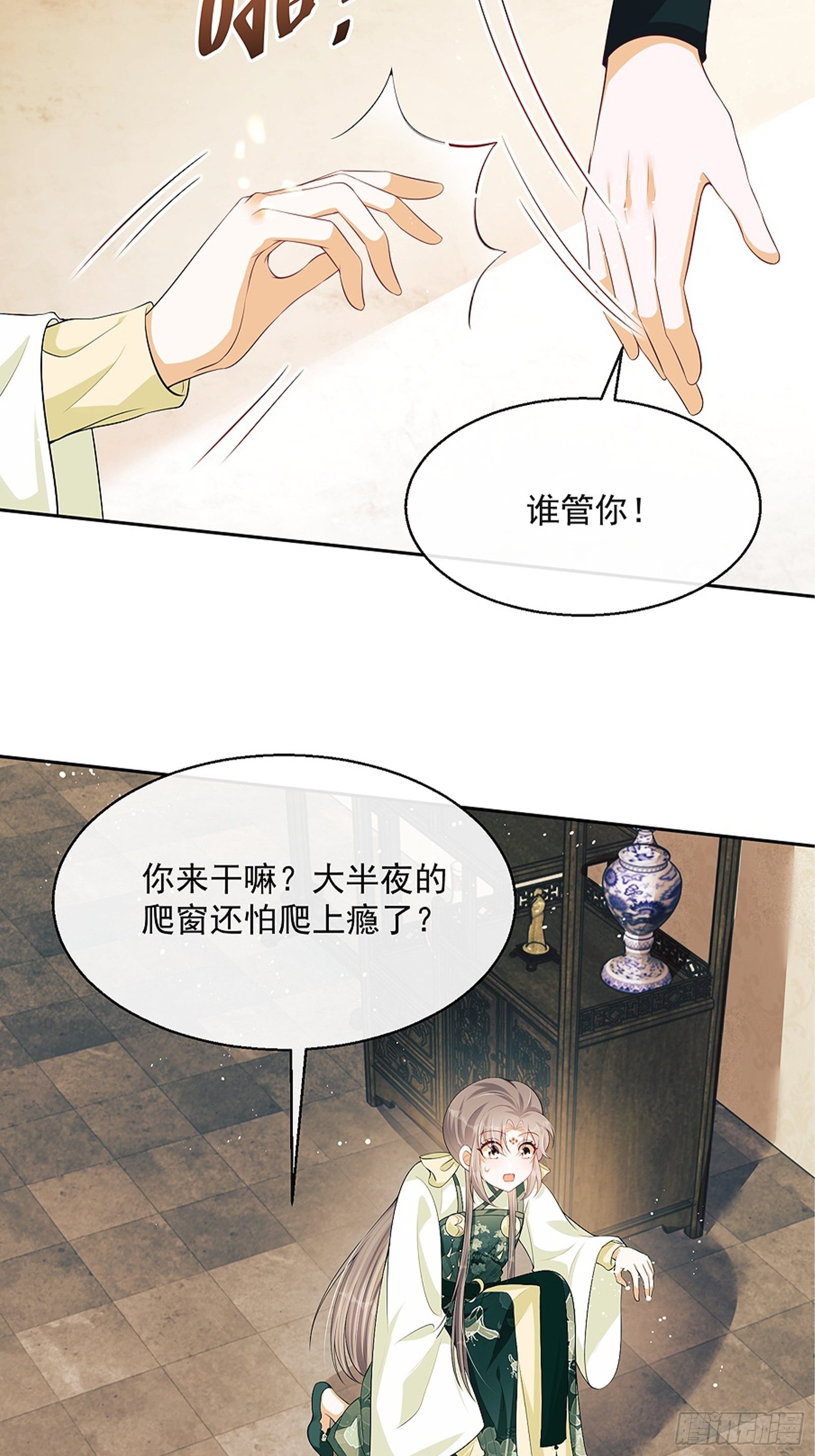 第8话：想我了吗？38