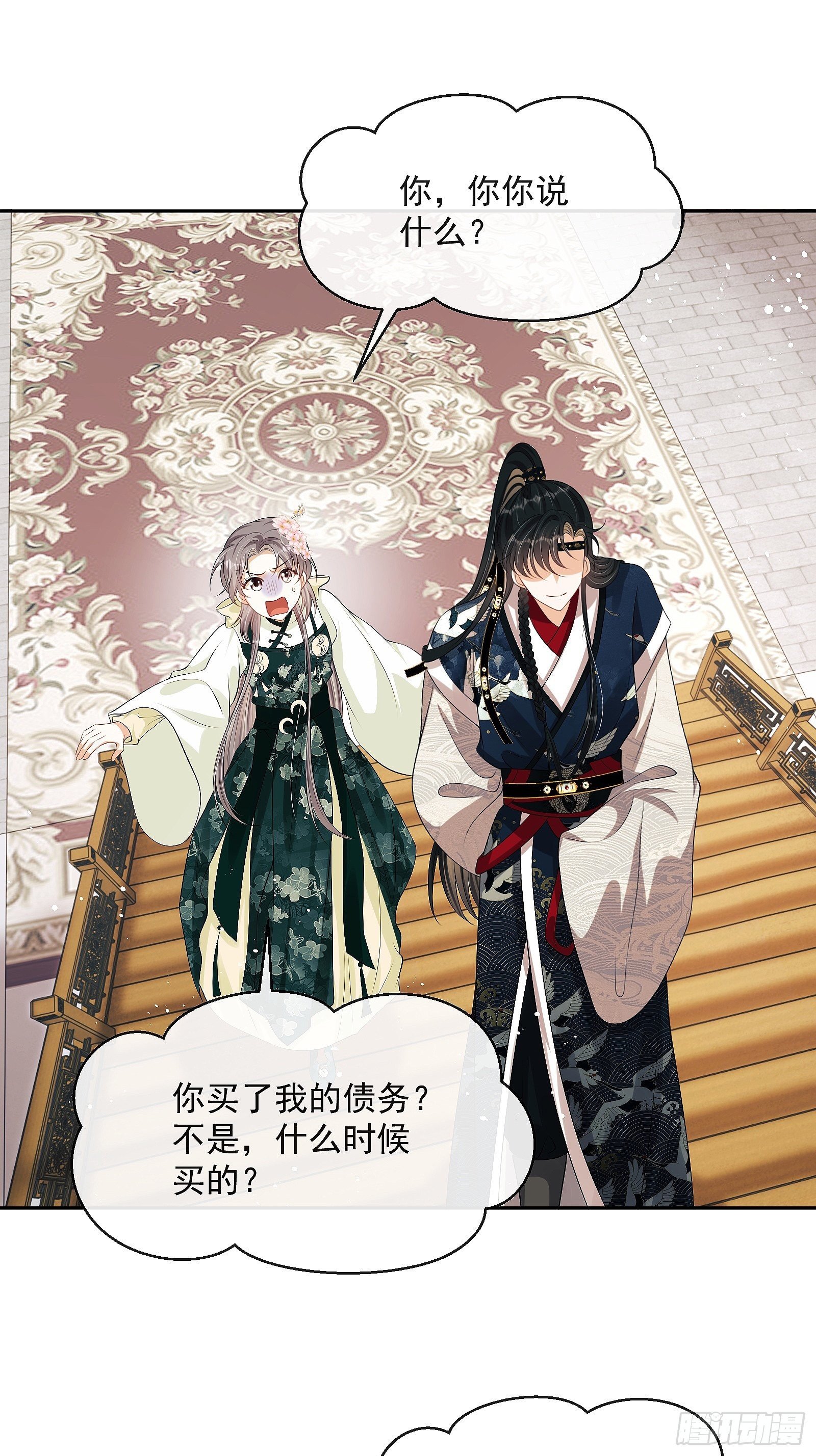 第十话 杠上了！21