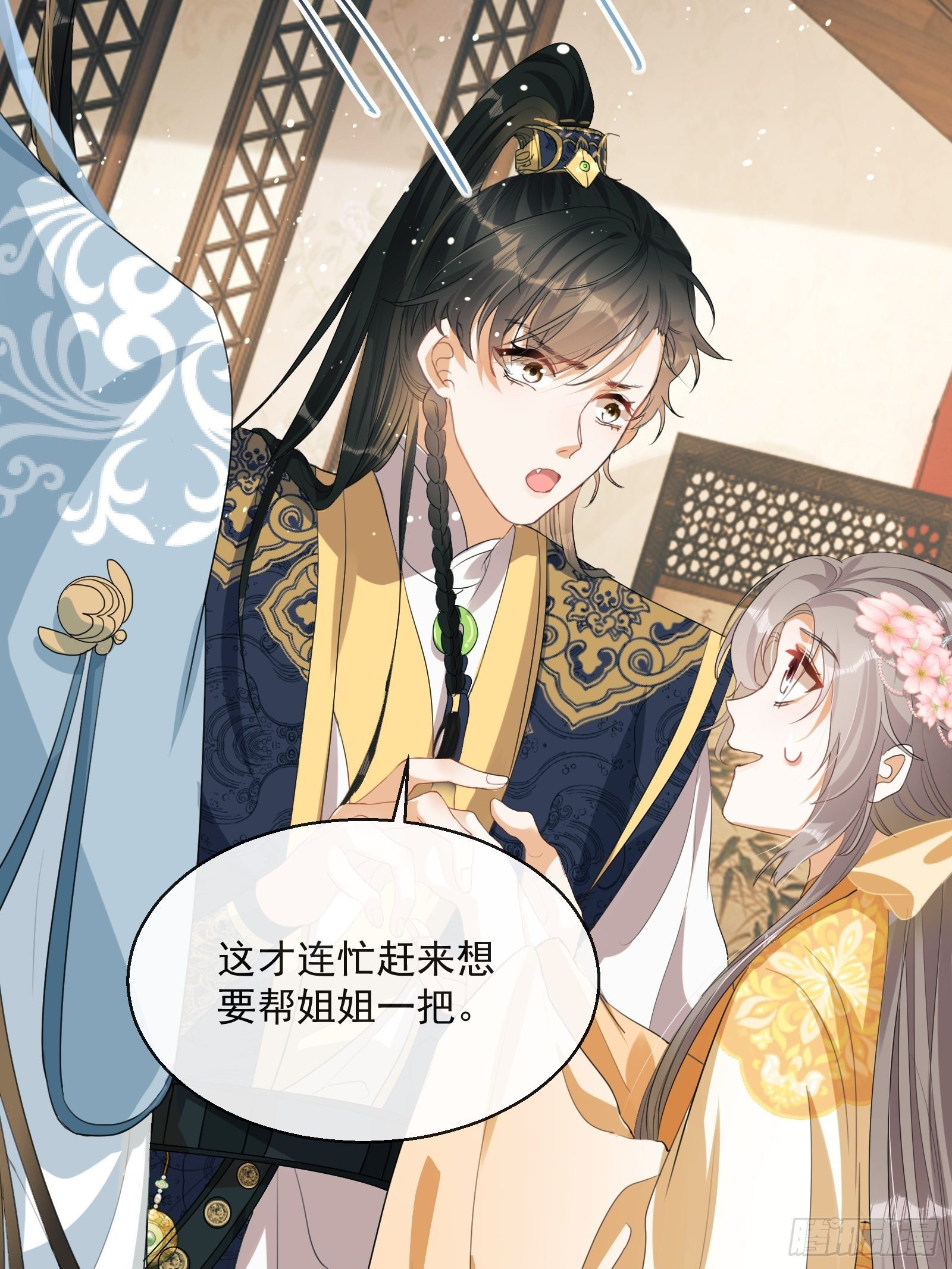 第3话：别为我打架~23