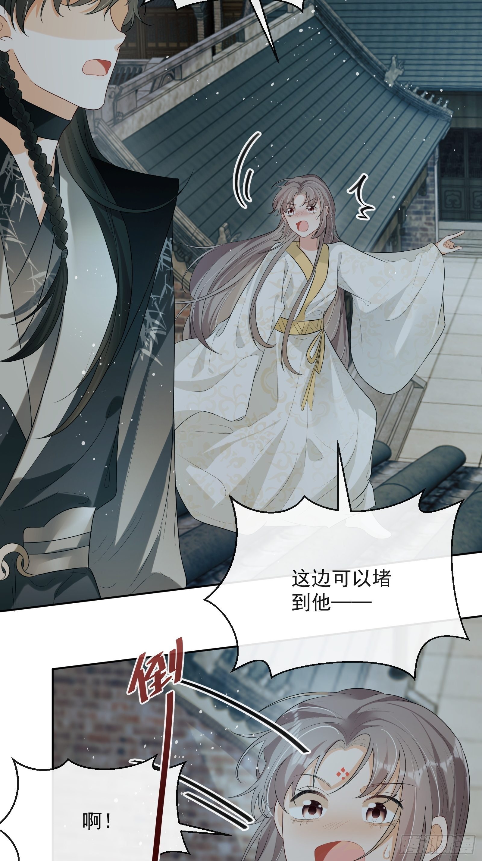第20话：竟然是他？！4