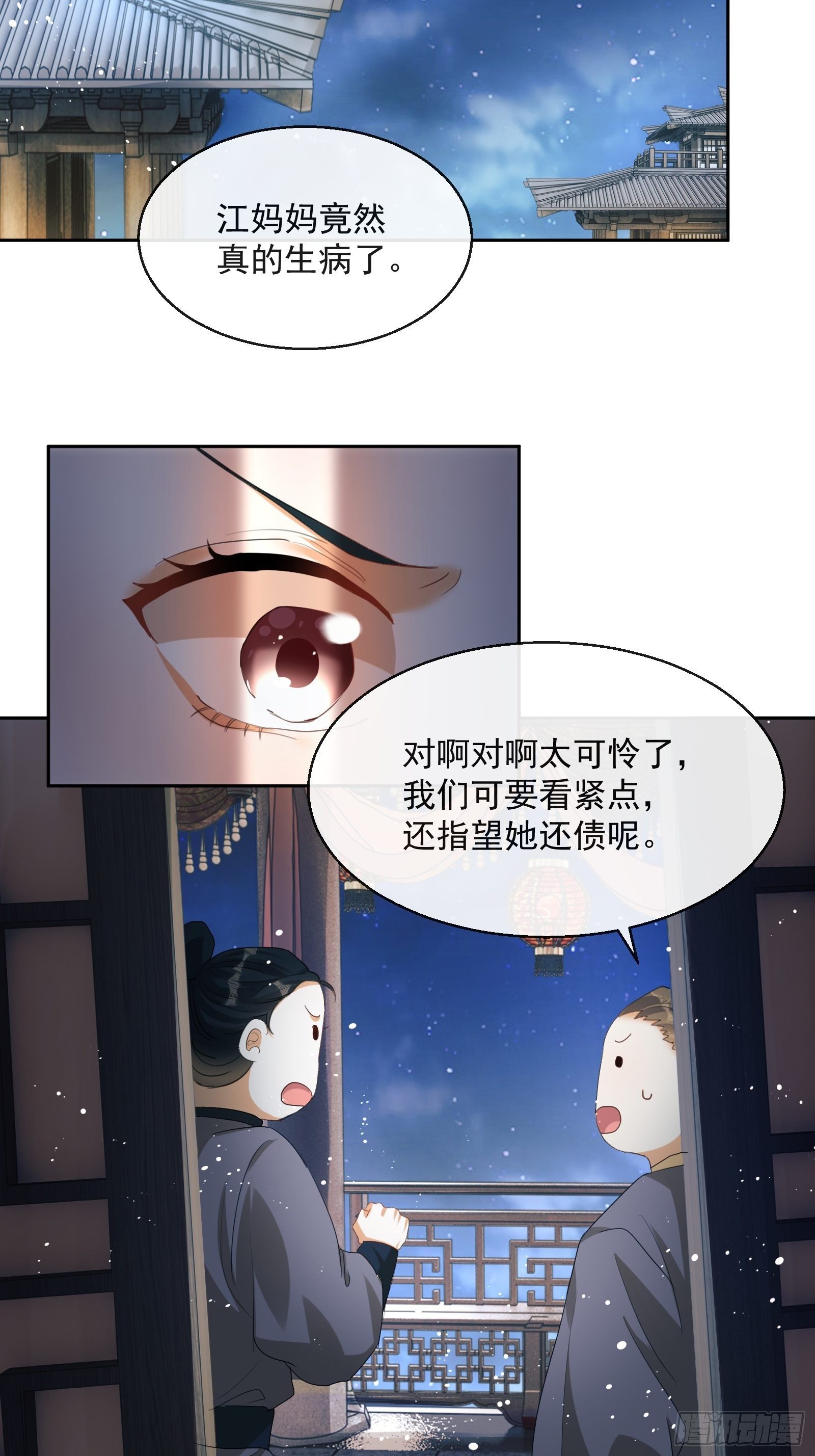 第3话：别为我打架~75