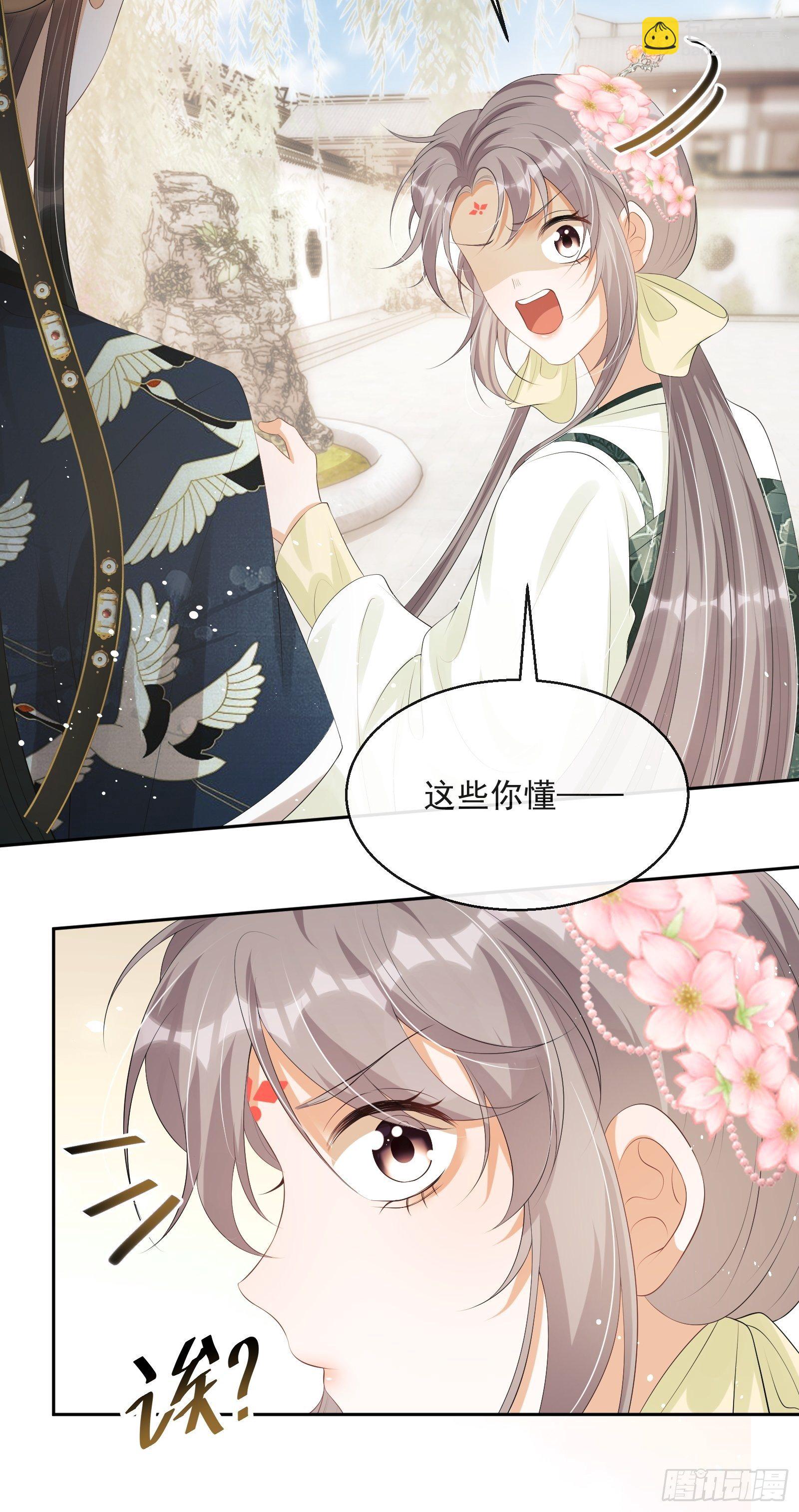 第16话：三条腿的蛤蟆66