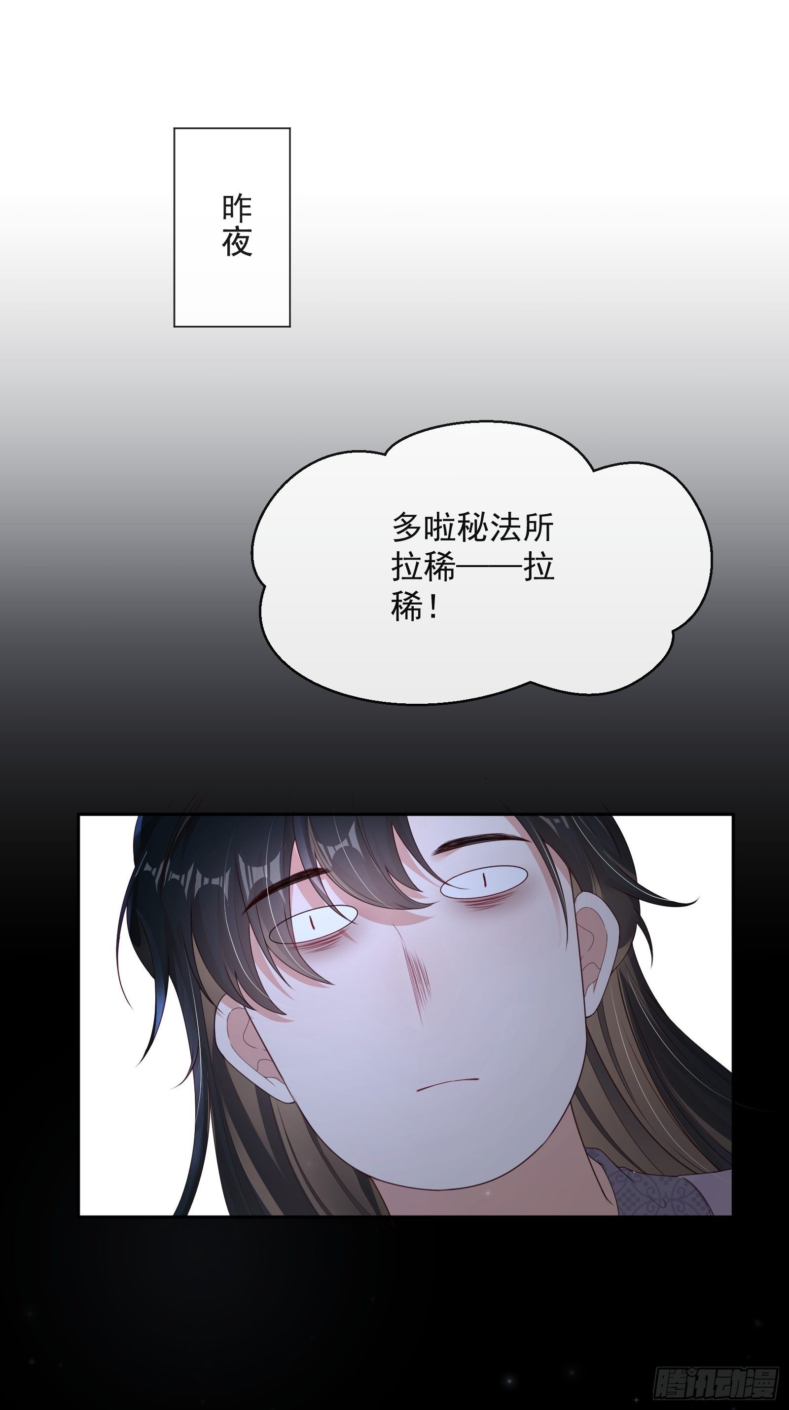 第18话：你存心折腾我6