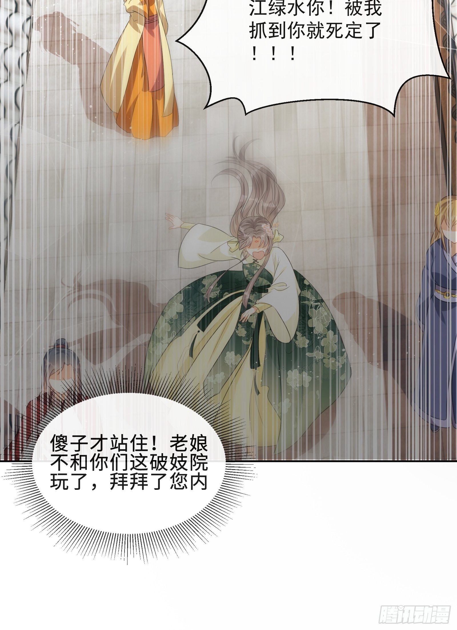第6话：她走不了46