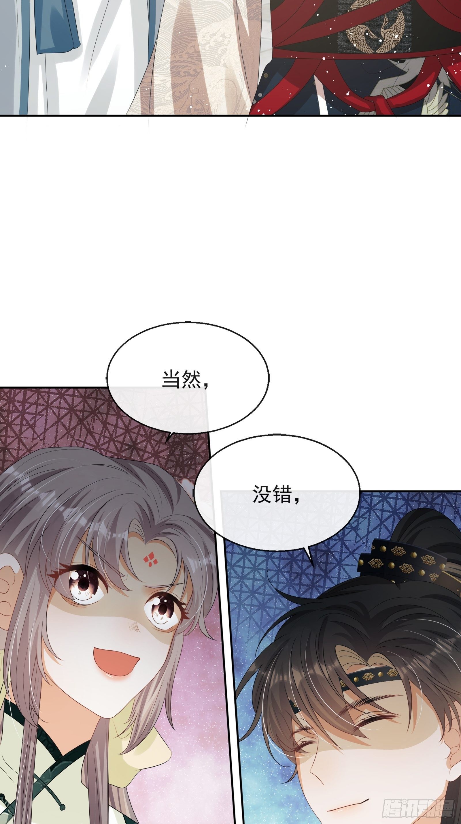 第13话：云深认输啦！4