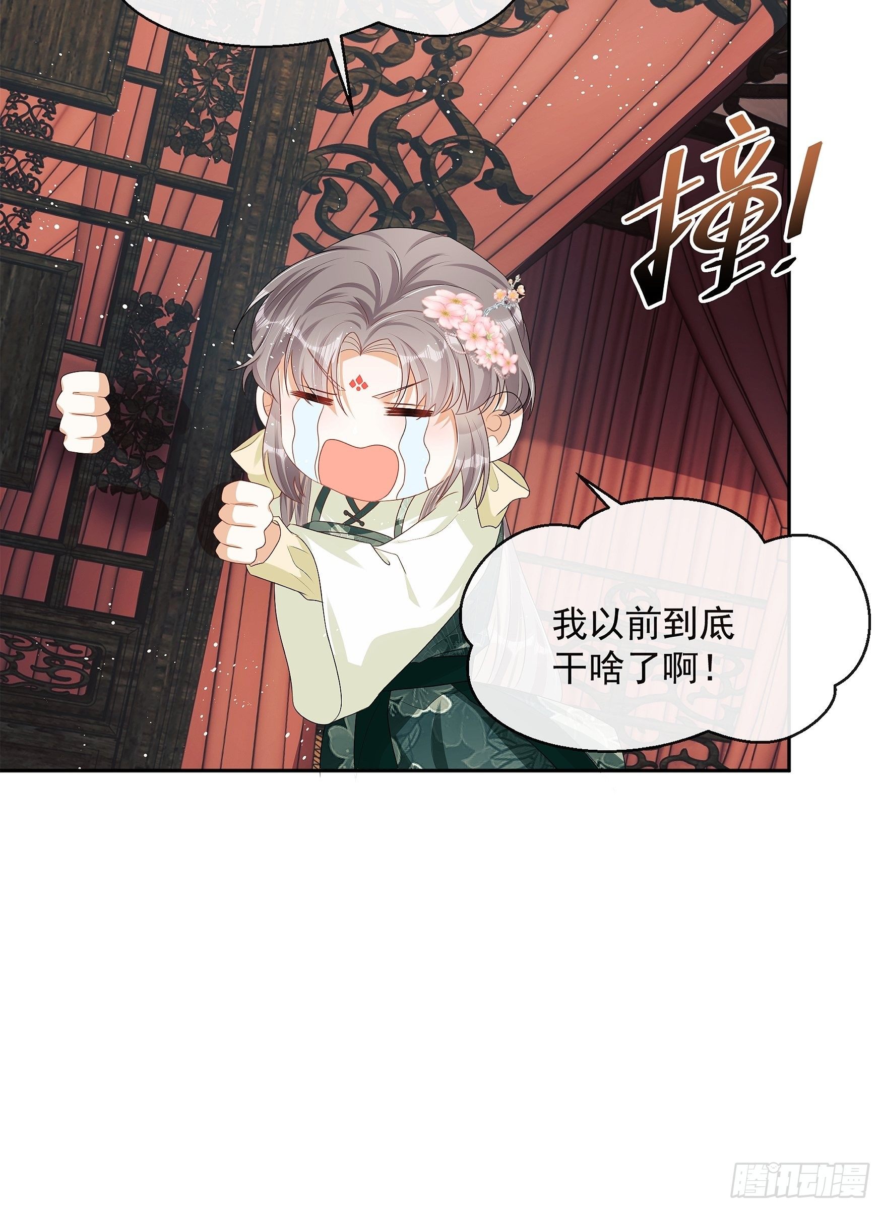 第8话：想我了吗？74