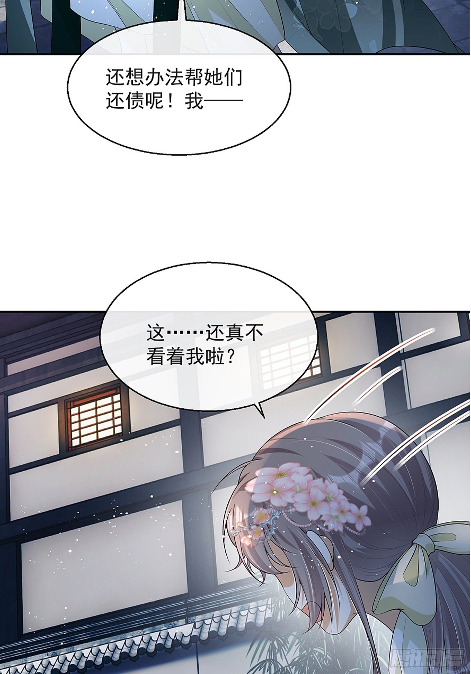 第8话：想我了吗？5