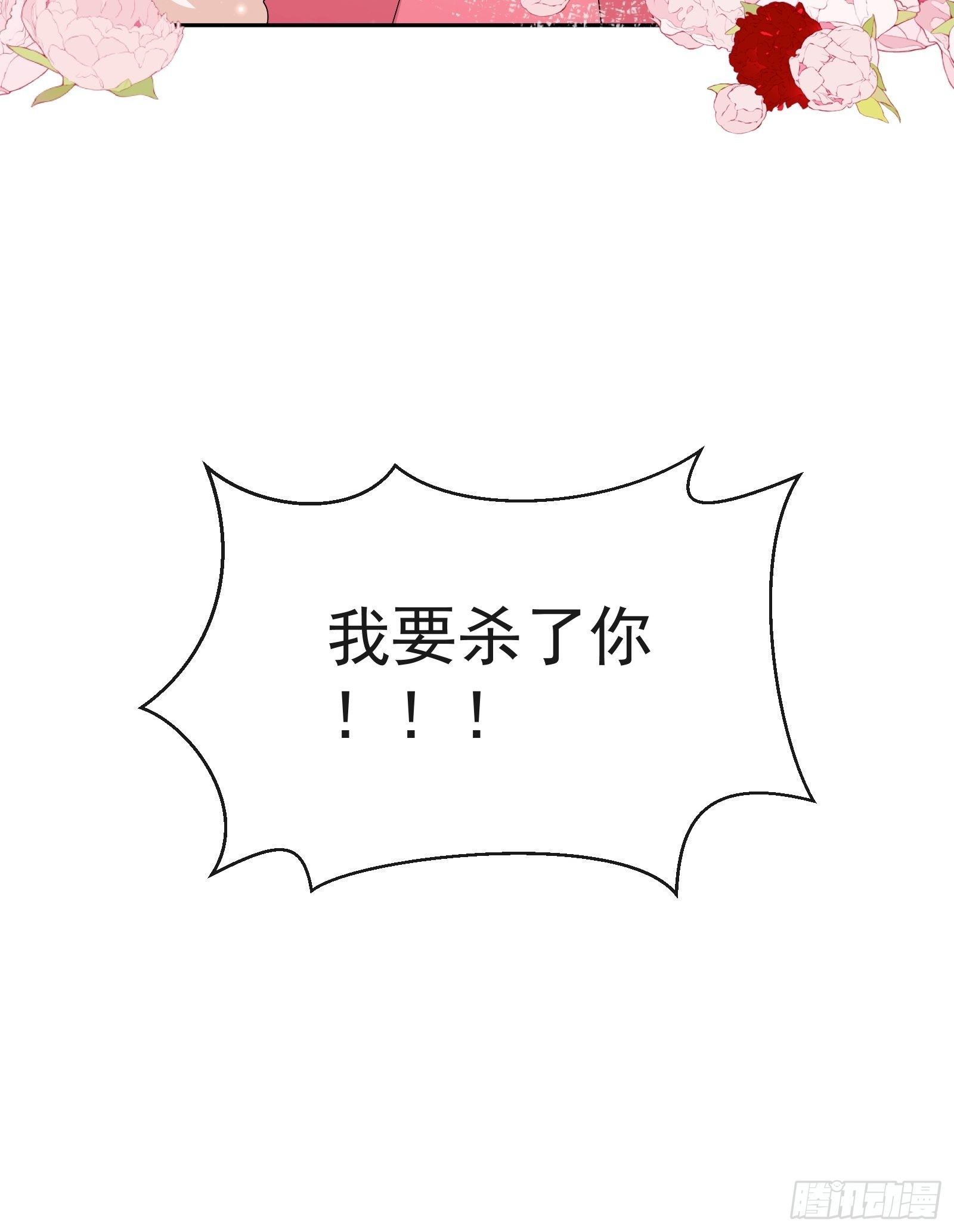 第30话：不愧是我看上的人50