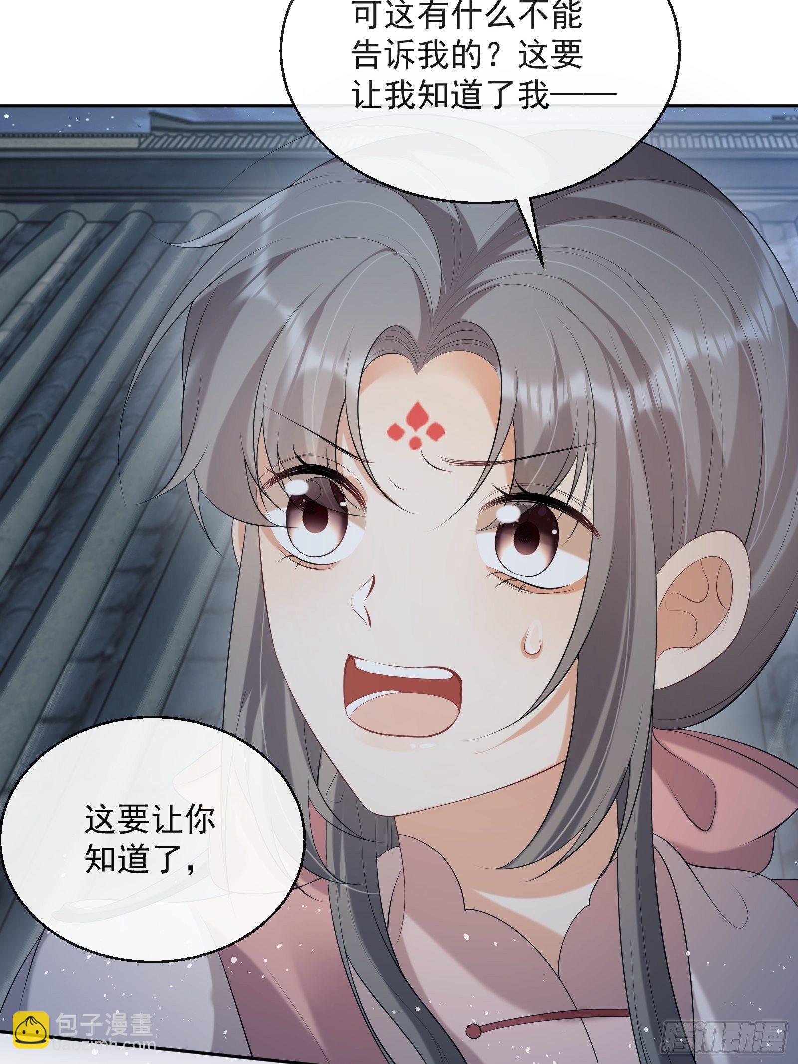 第24话：陈三的秘密31