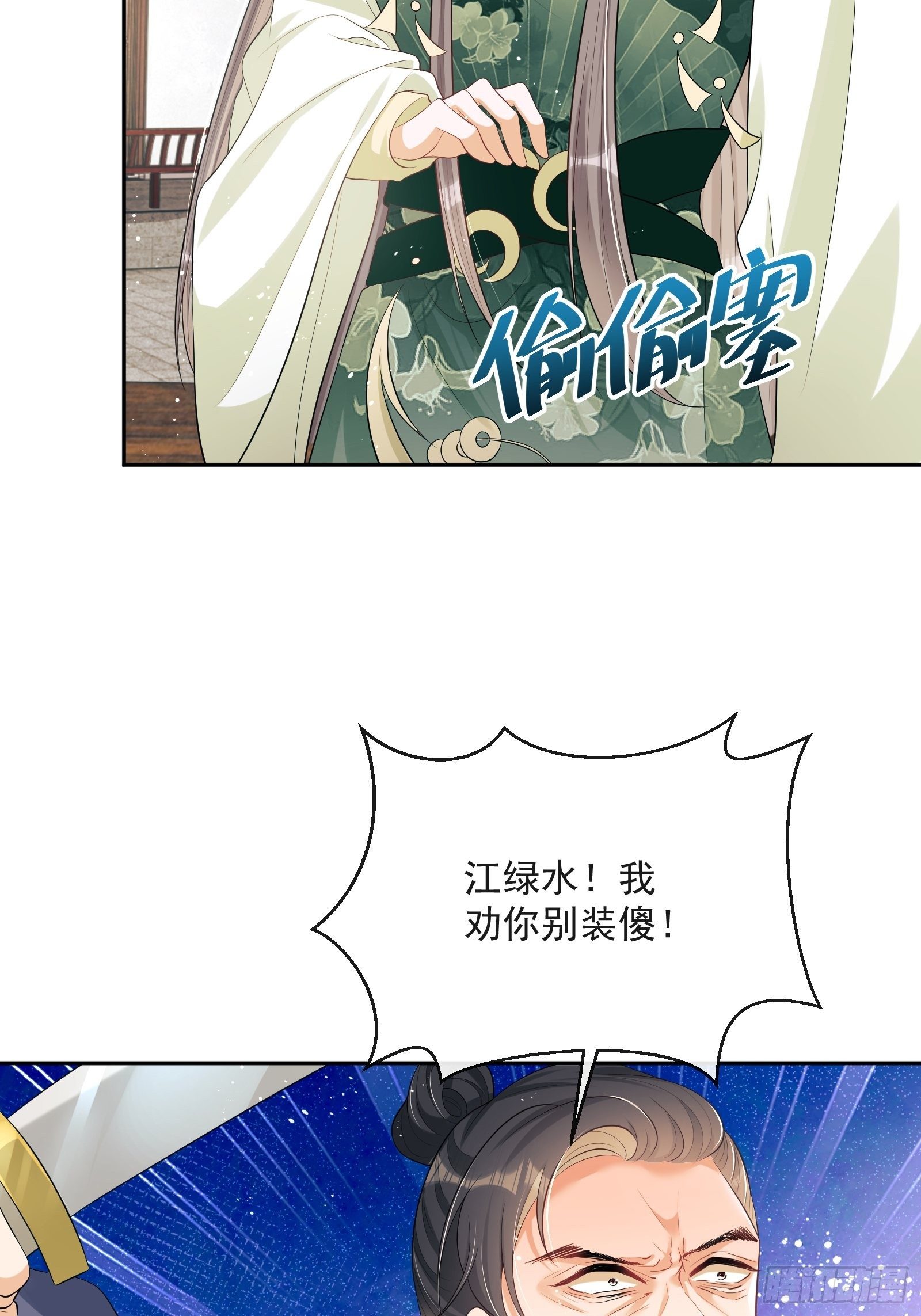 第7话：楚云深的身份85