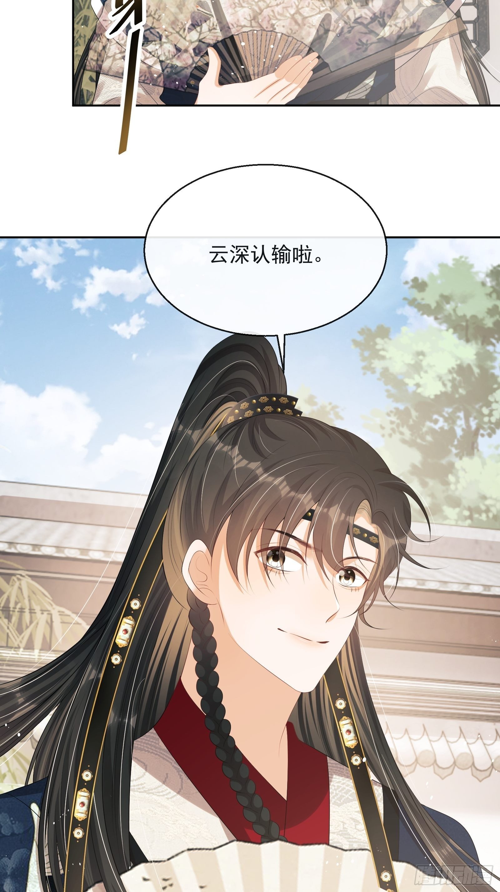 第13话：云深认输啦！51