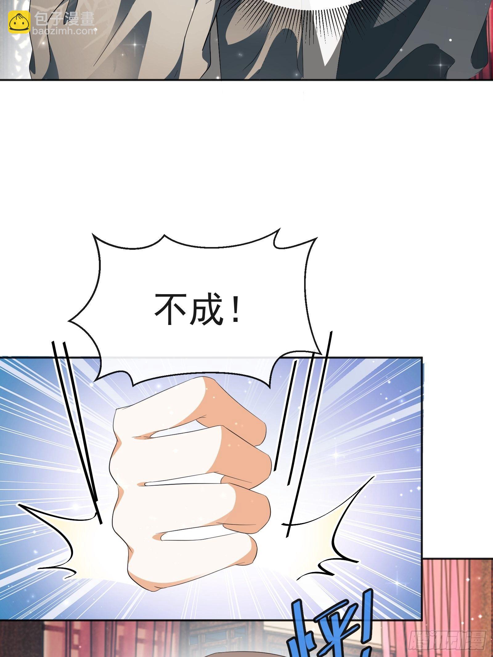 第30话：不愧是我看上的人41