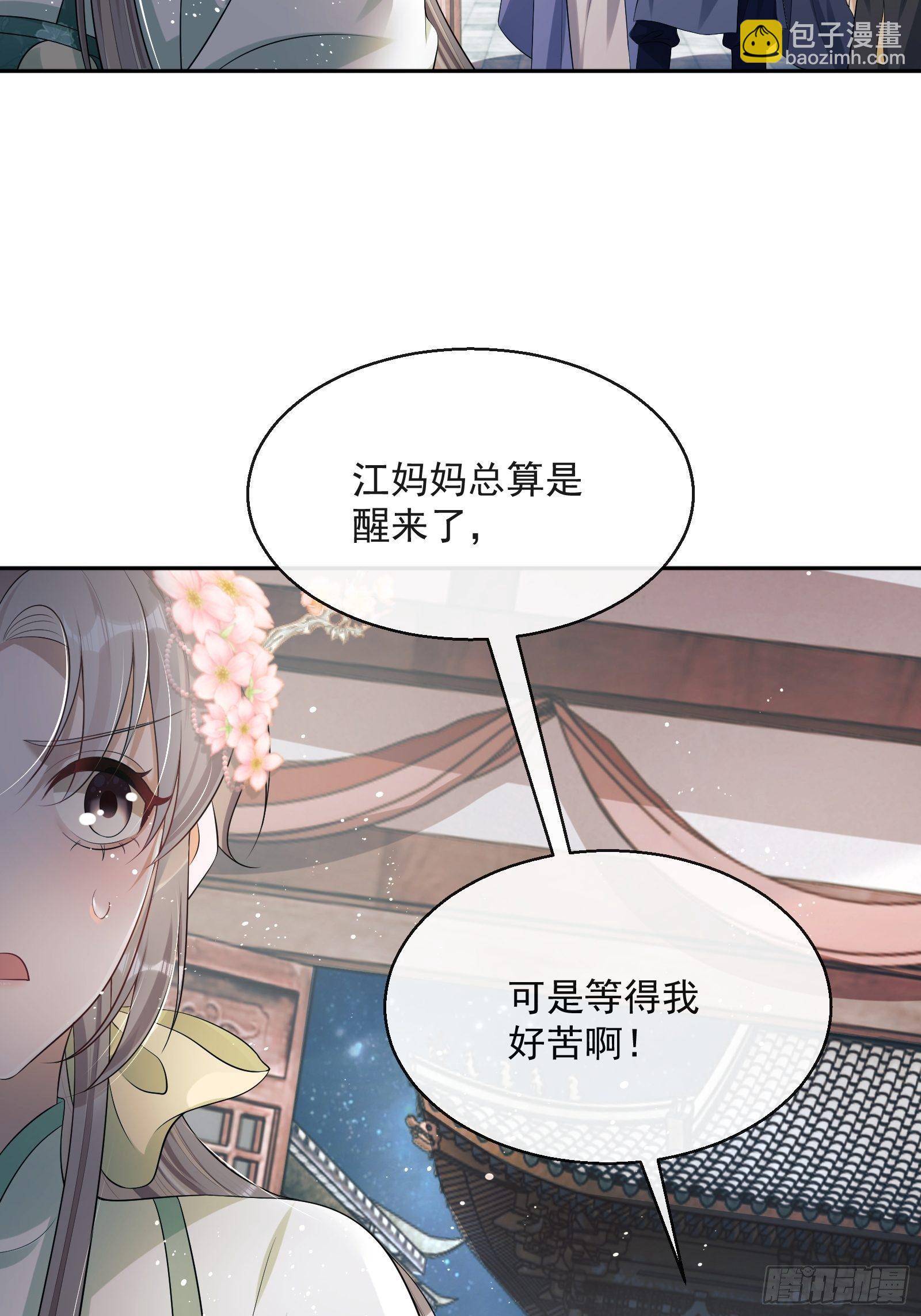第7话：楚云深的身份81