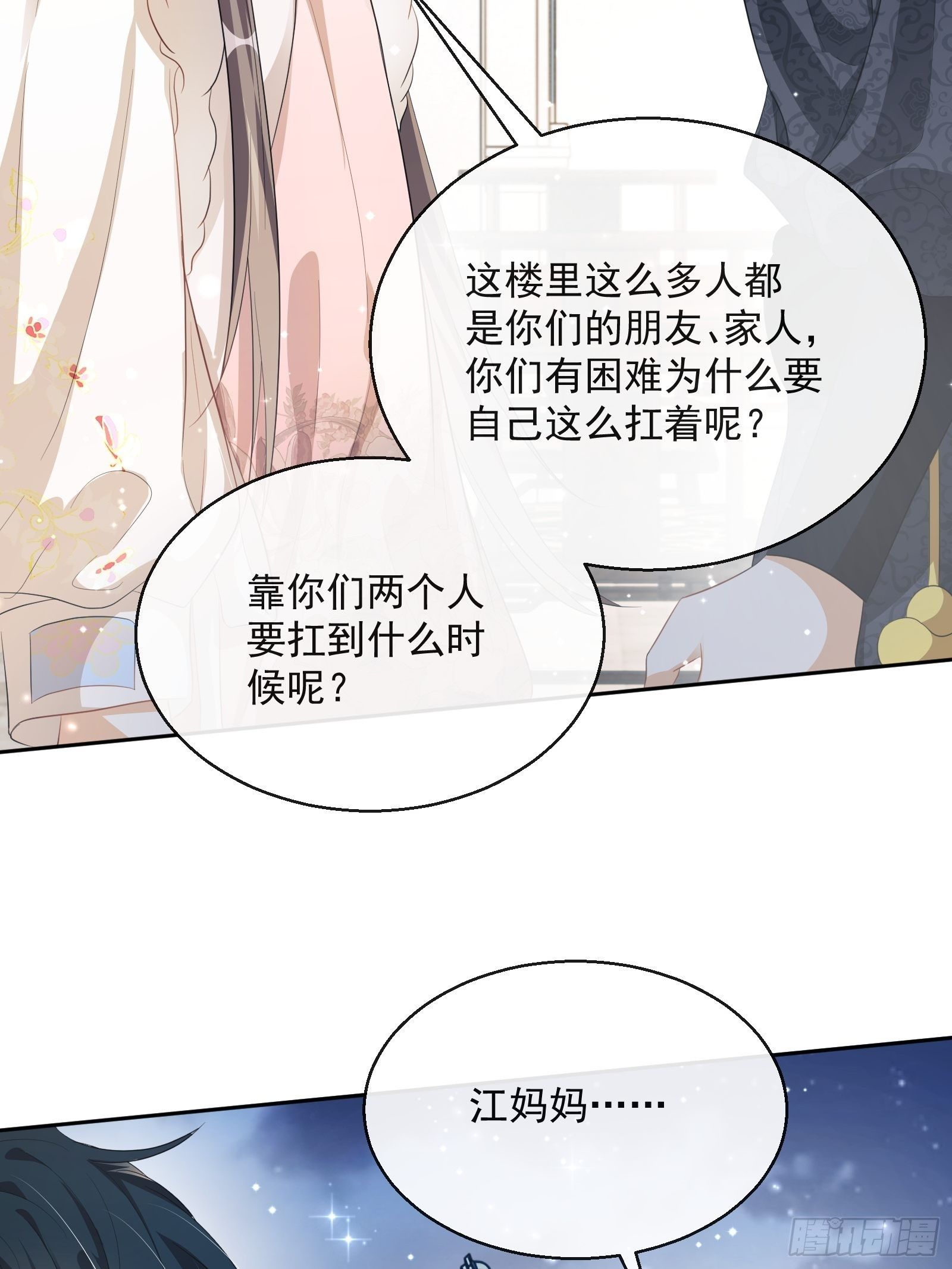 第25话：成团出道！39