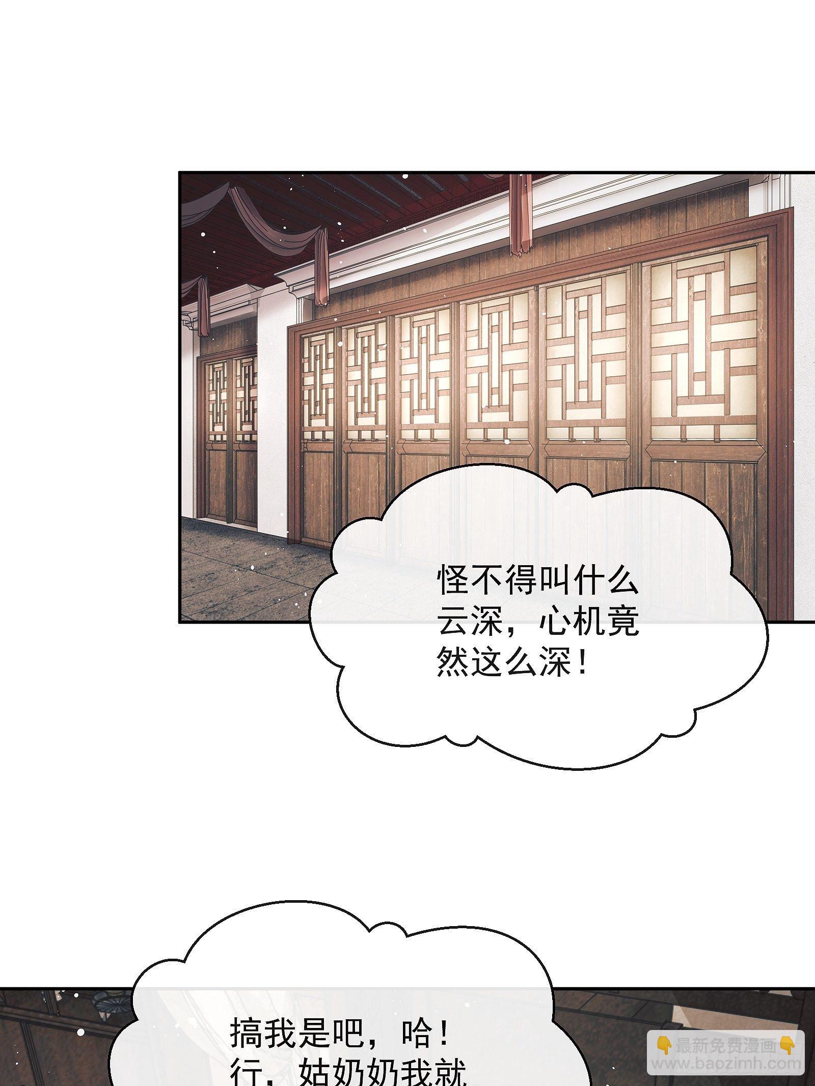 第十话 杠上了！45