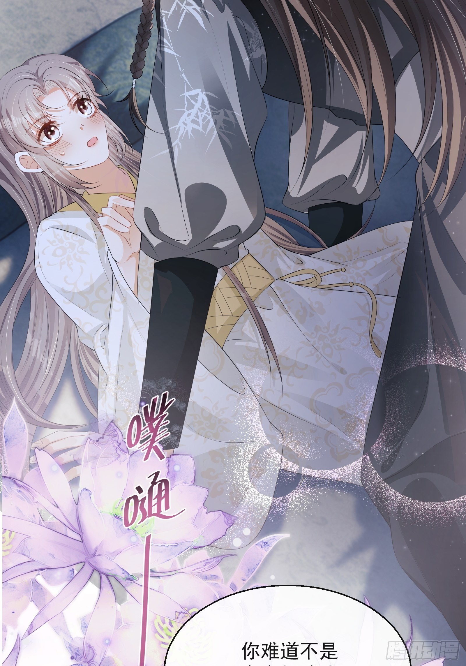 第18话：你存心折腾我66
