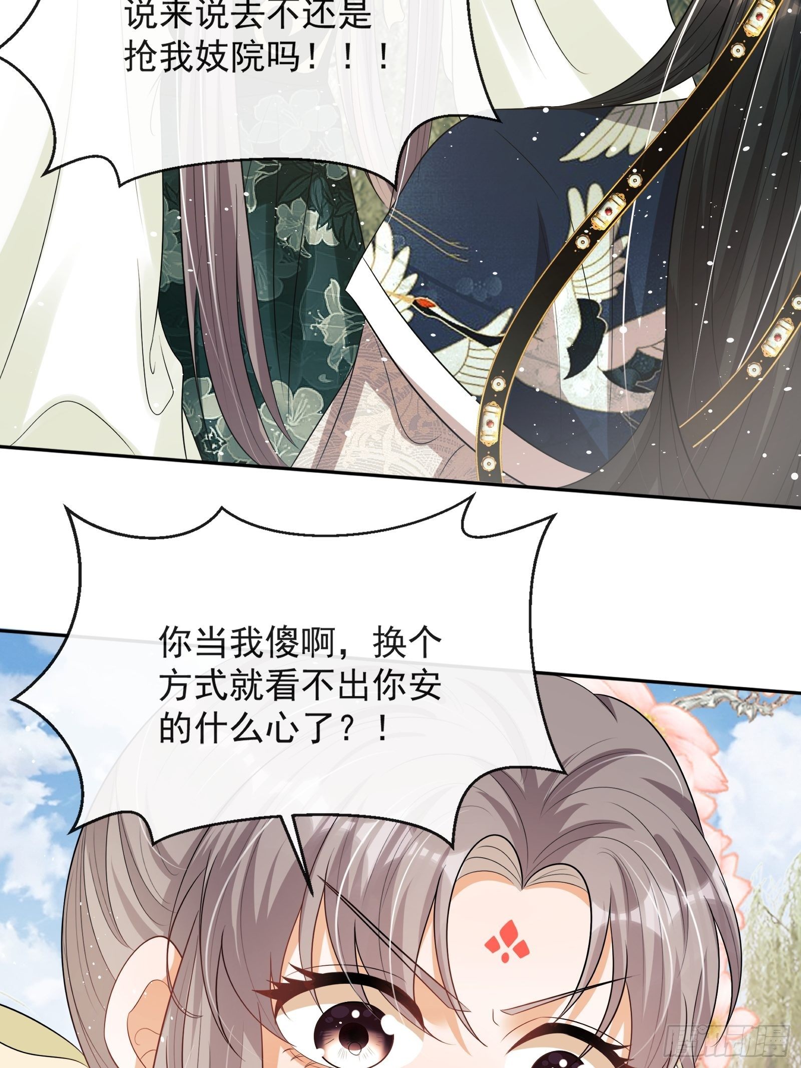 第13话：云深认输啦！27