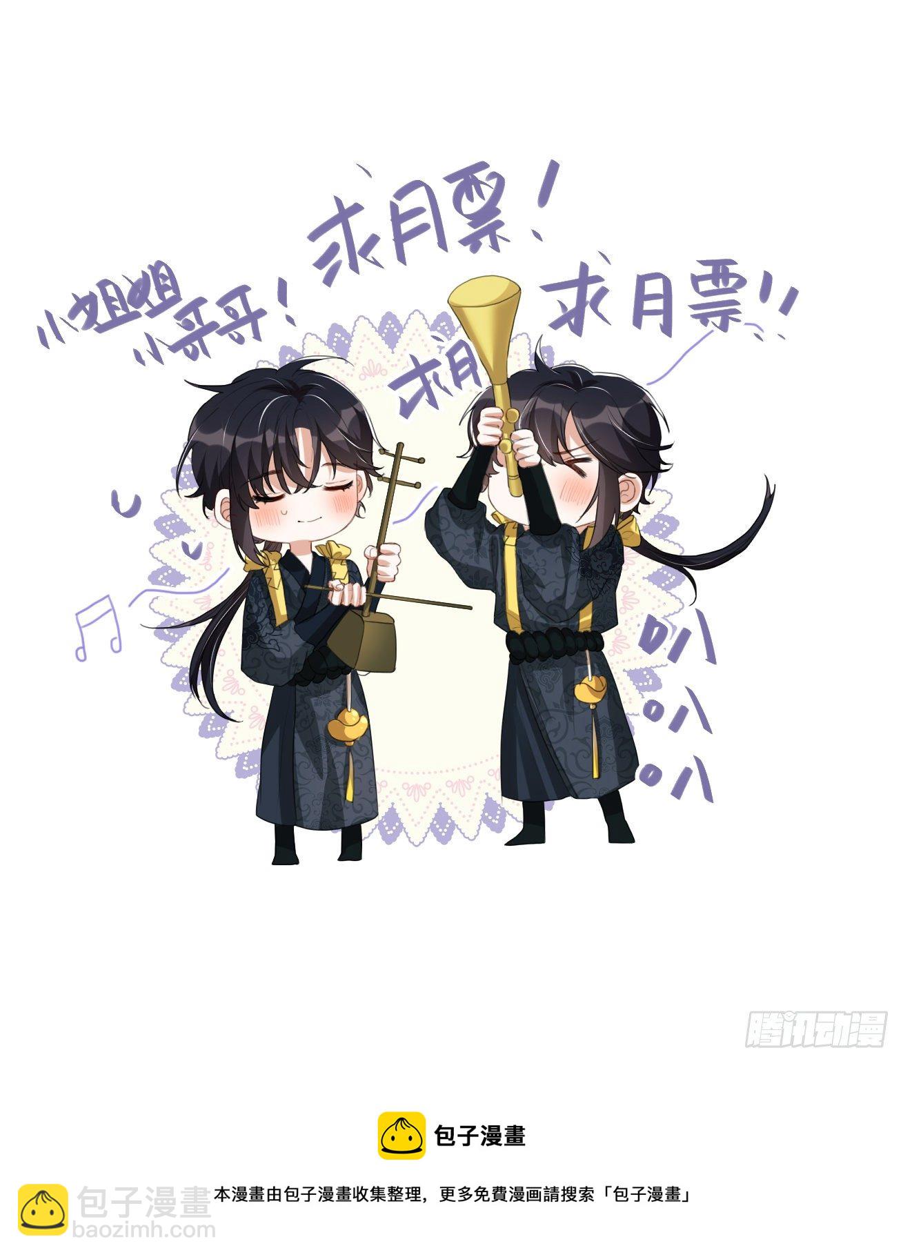 第23话：他形迹可疑52