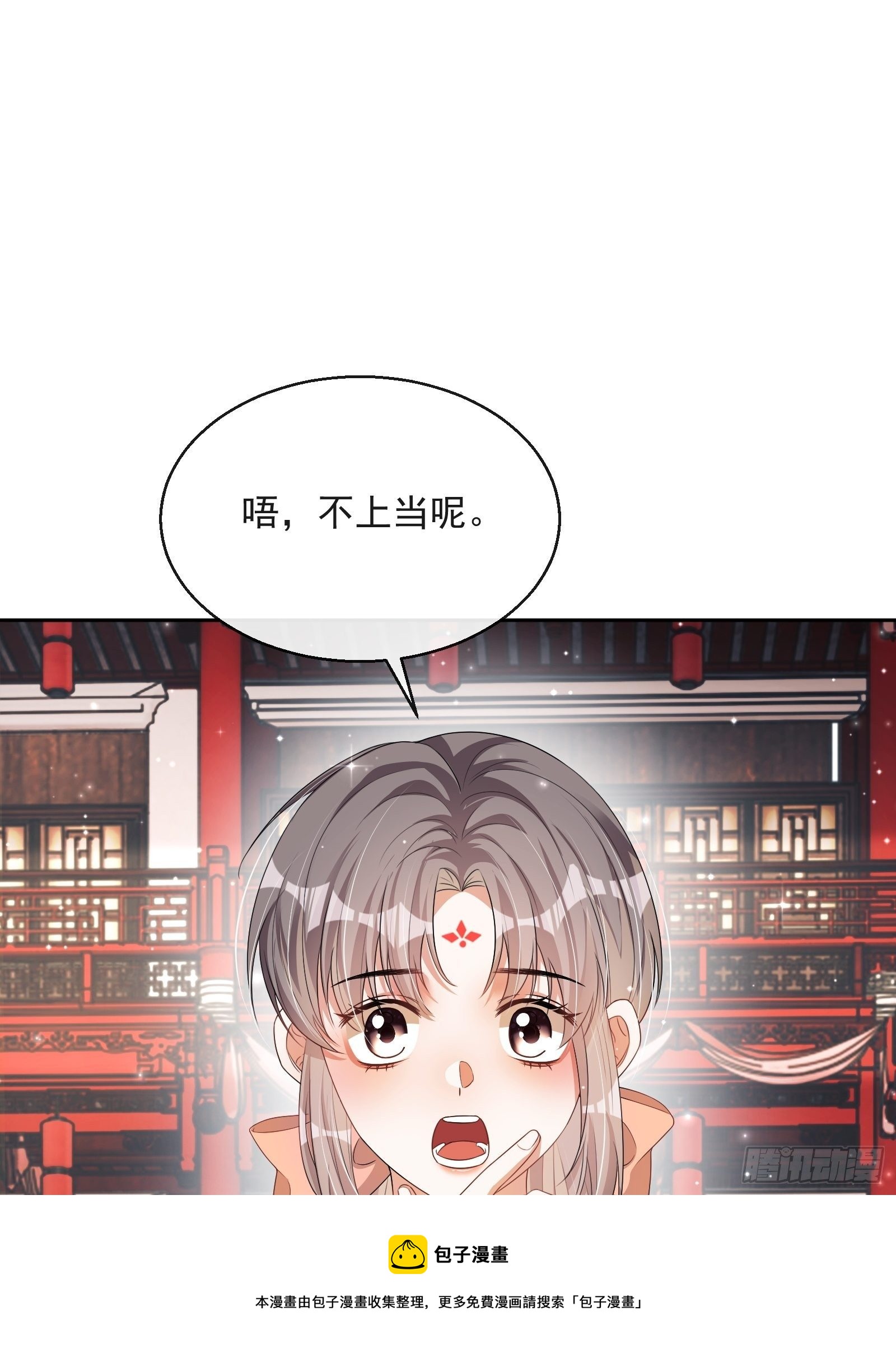 第26话：美女你谁？！28