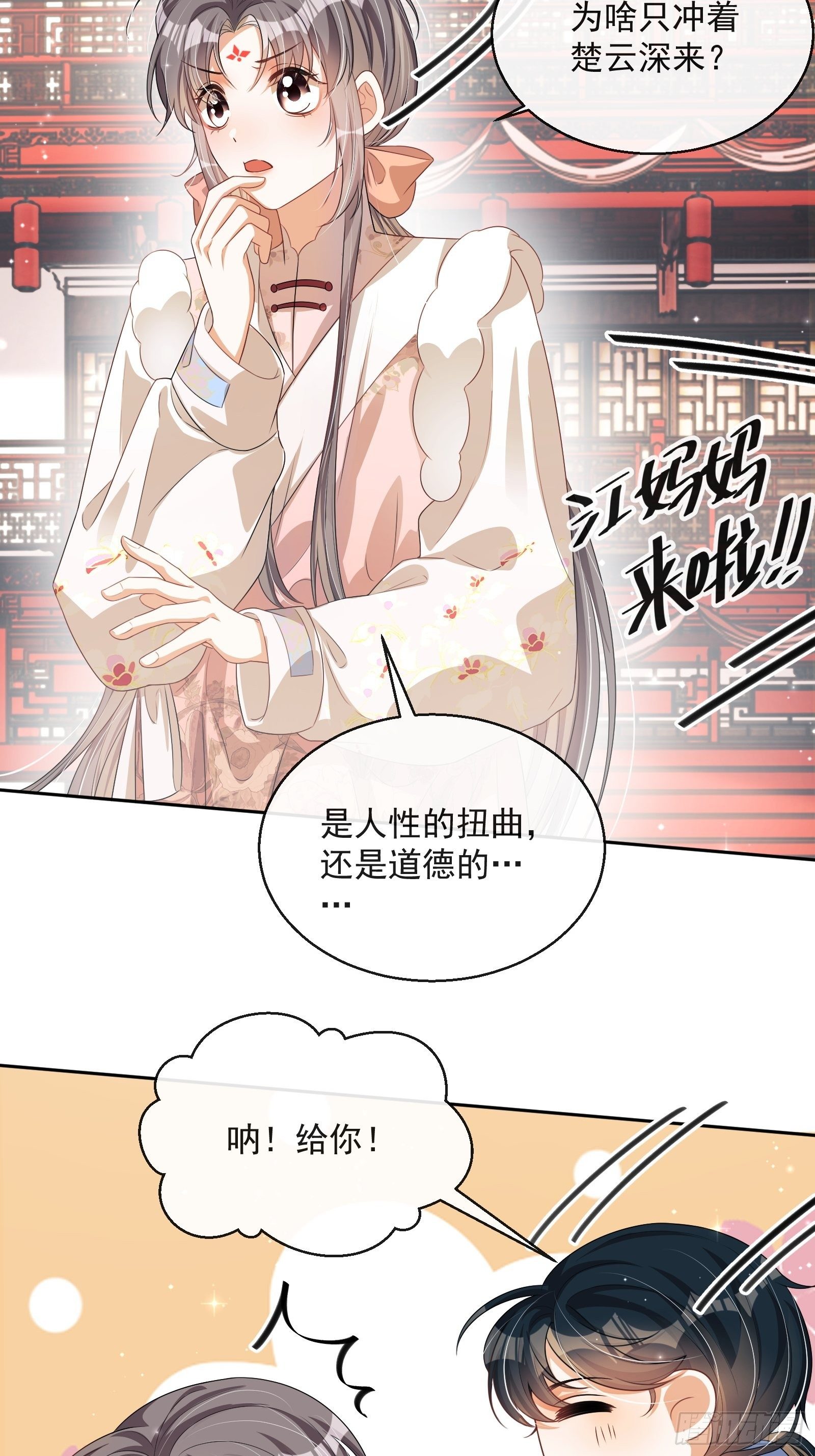第26话：美女你谁？！34