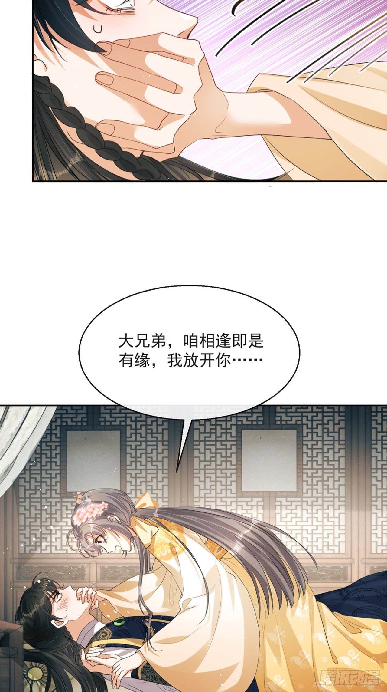 第4话：你……你要干嘛？！12