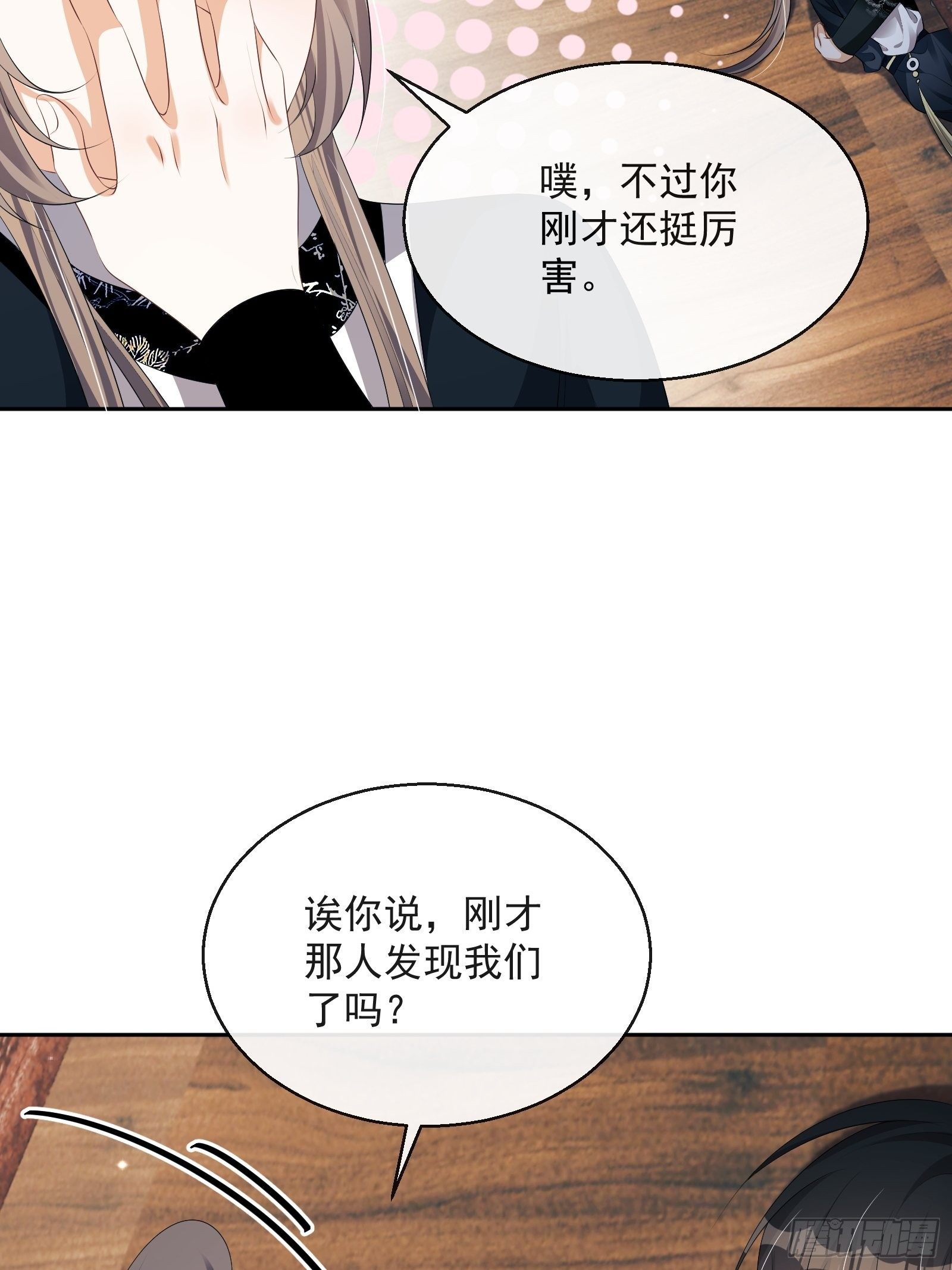 第28话：听墙根26