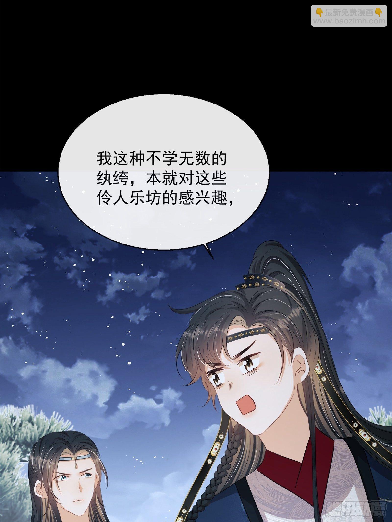 第14话：那晚的事25