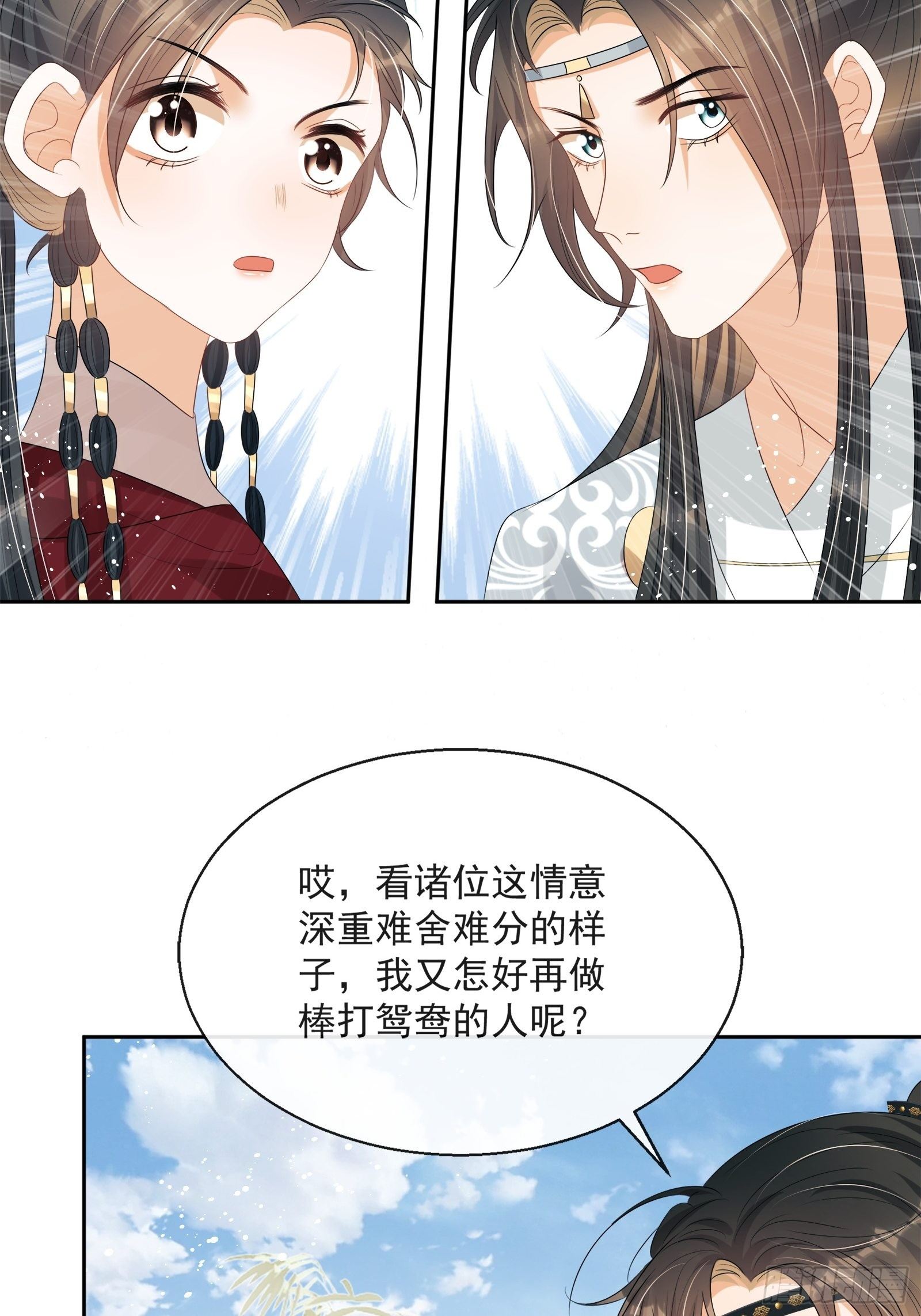 第14话：那晚的事54