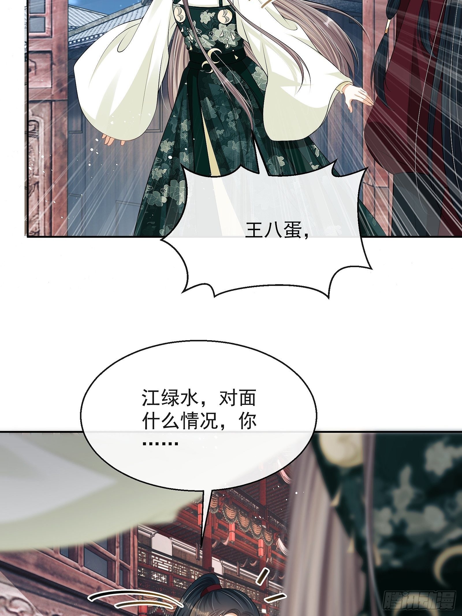 第十话 杠上了！39