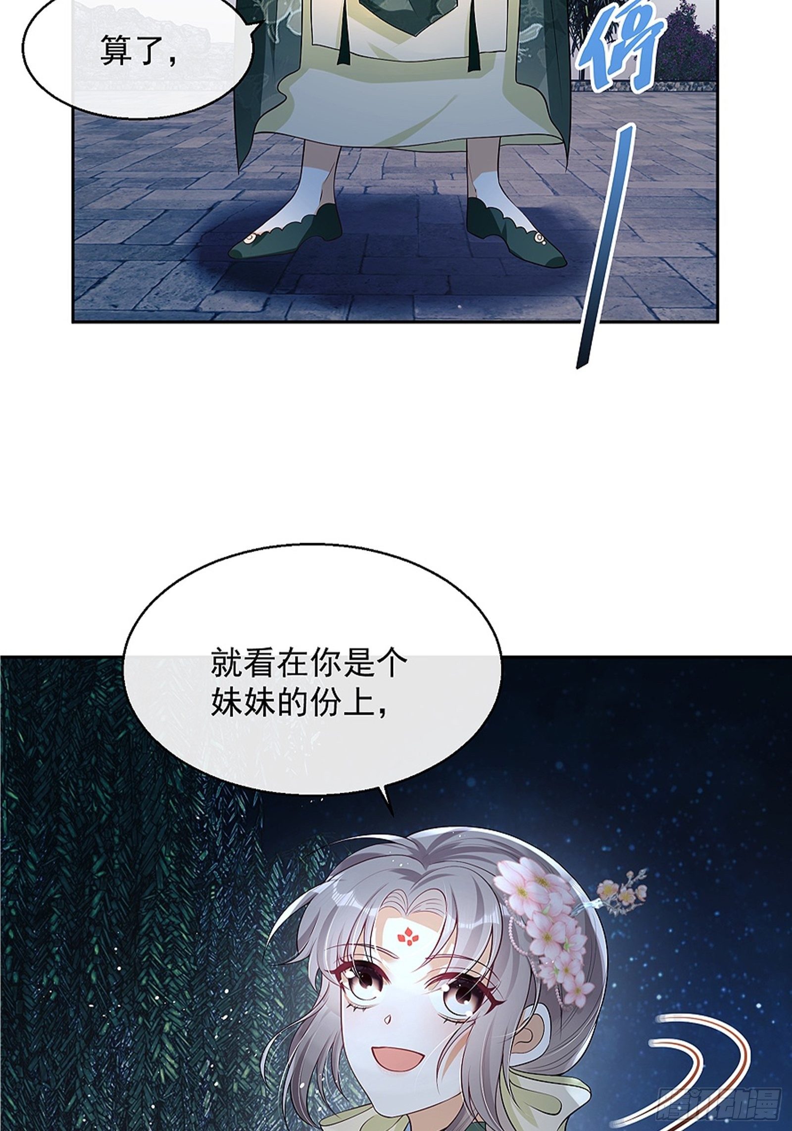 第8话：想我了吗？12